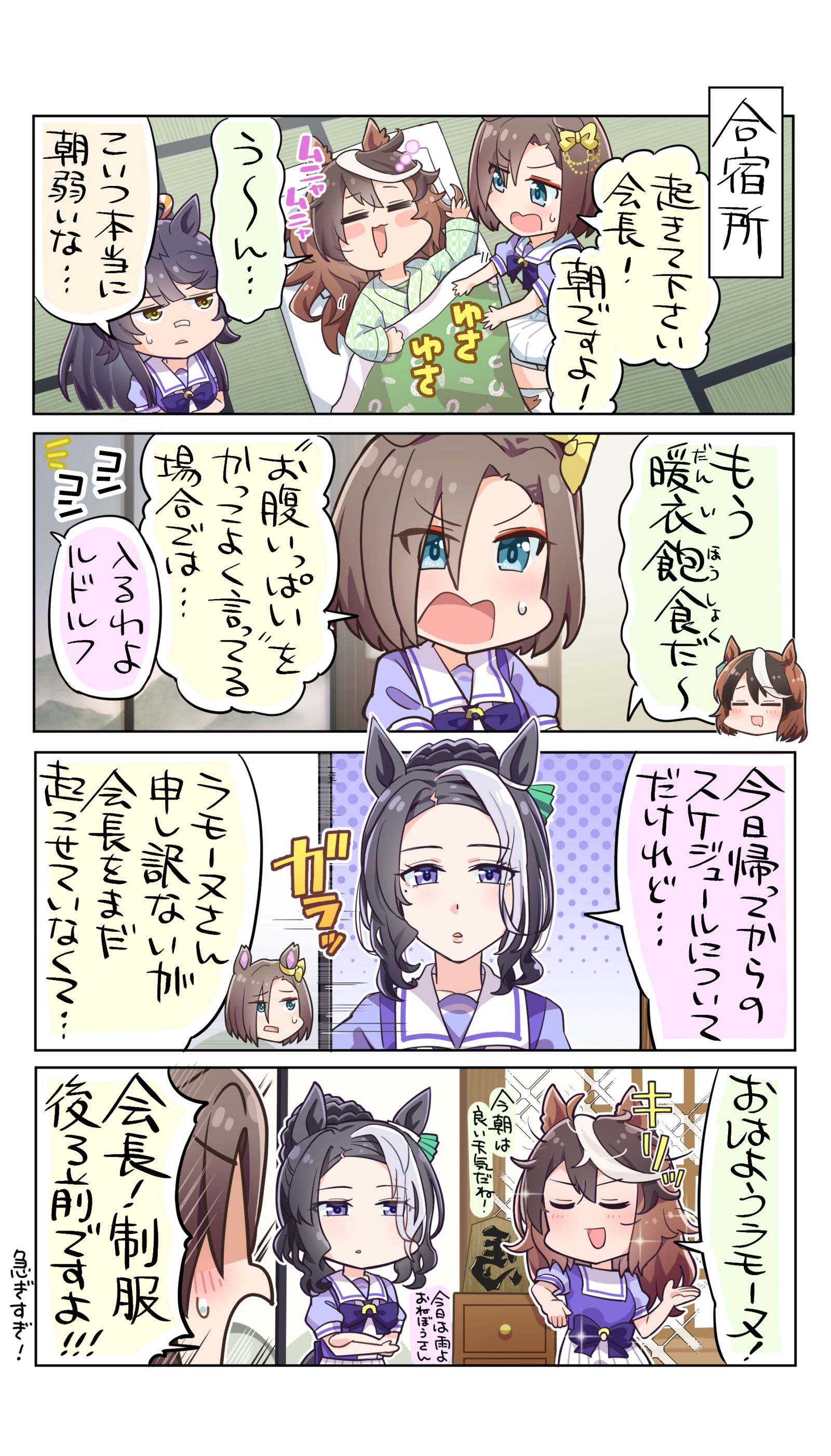 刚睡醒就跳起来了插画图片壁纸