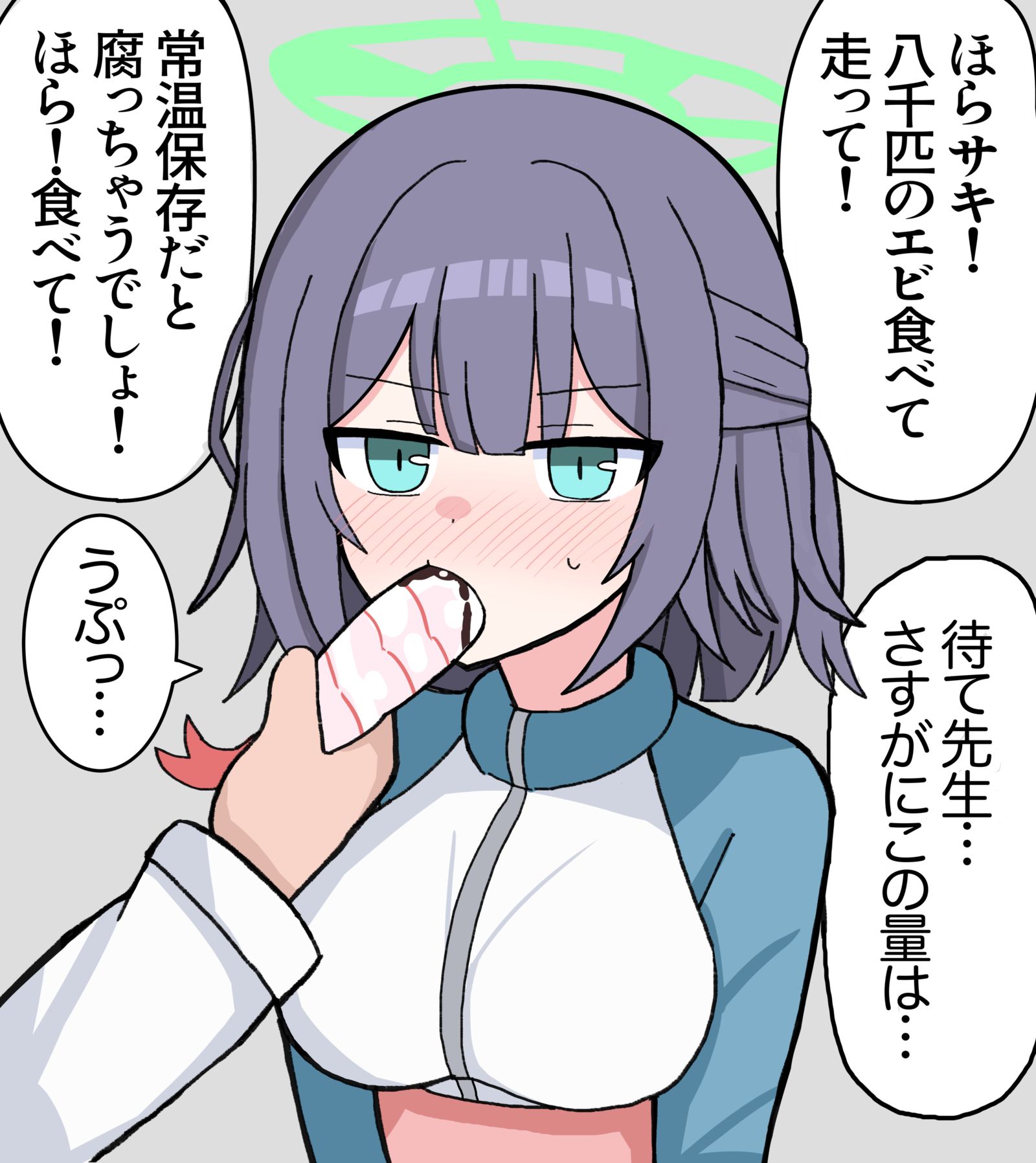 能让我吃虾的沙丁鱼