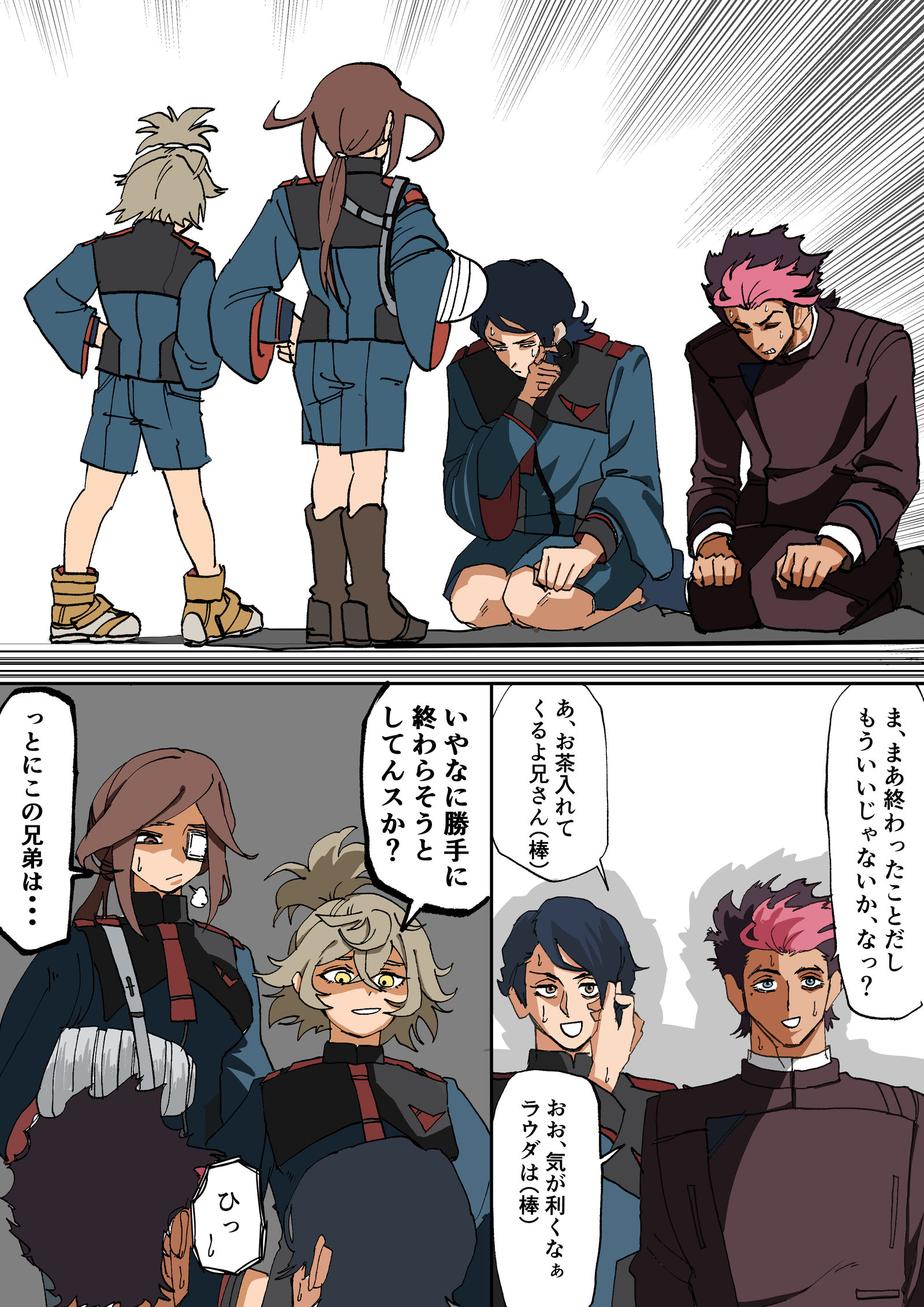 立场逆转的杰塔克宿舍！！