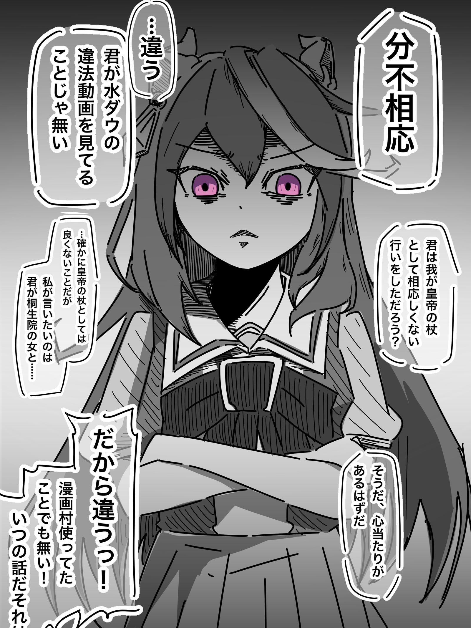 嫉妒里尔多夫和不太好的皇帝之杖插画图片壁纸