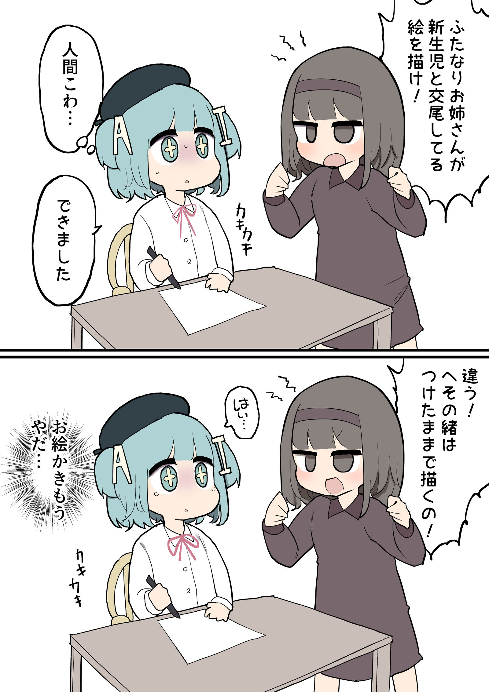 日记漫画总结插画图片壁纸