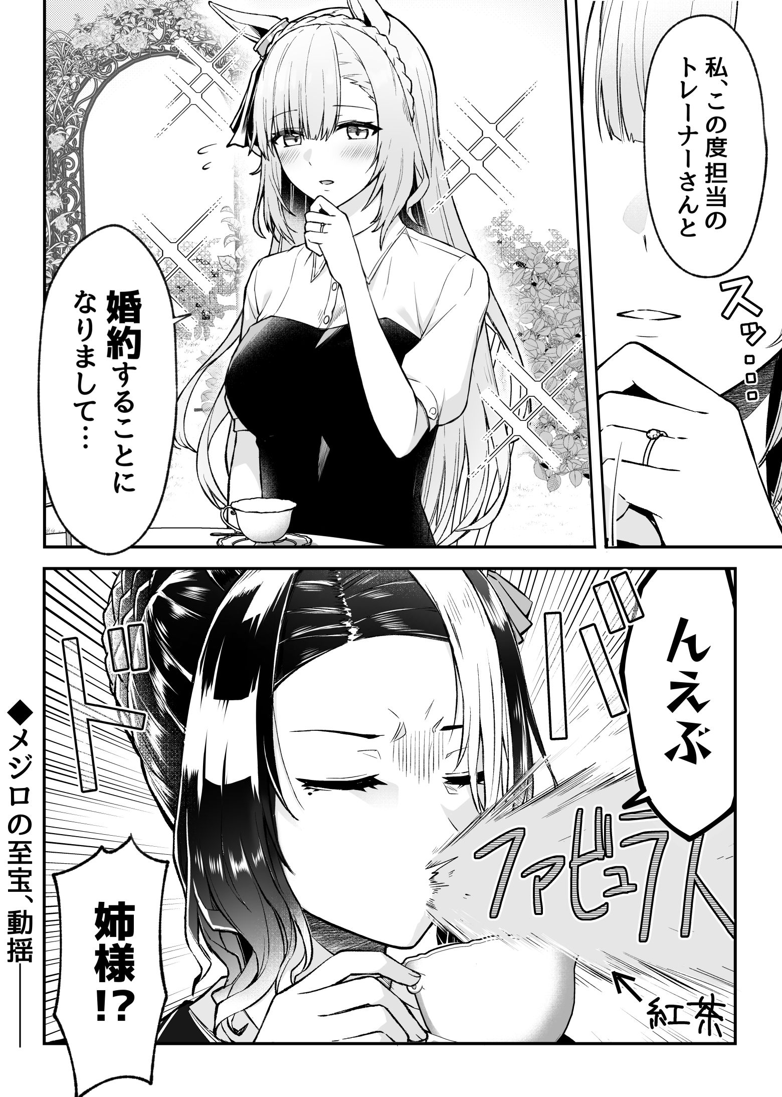 【梅吉罗阿尔丹】梅吉罗的至宝，动摇——插画图片壁纸