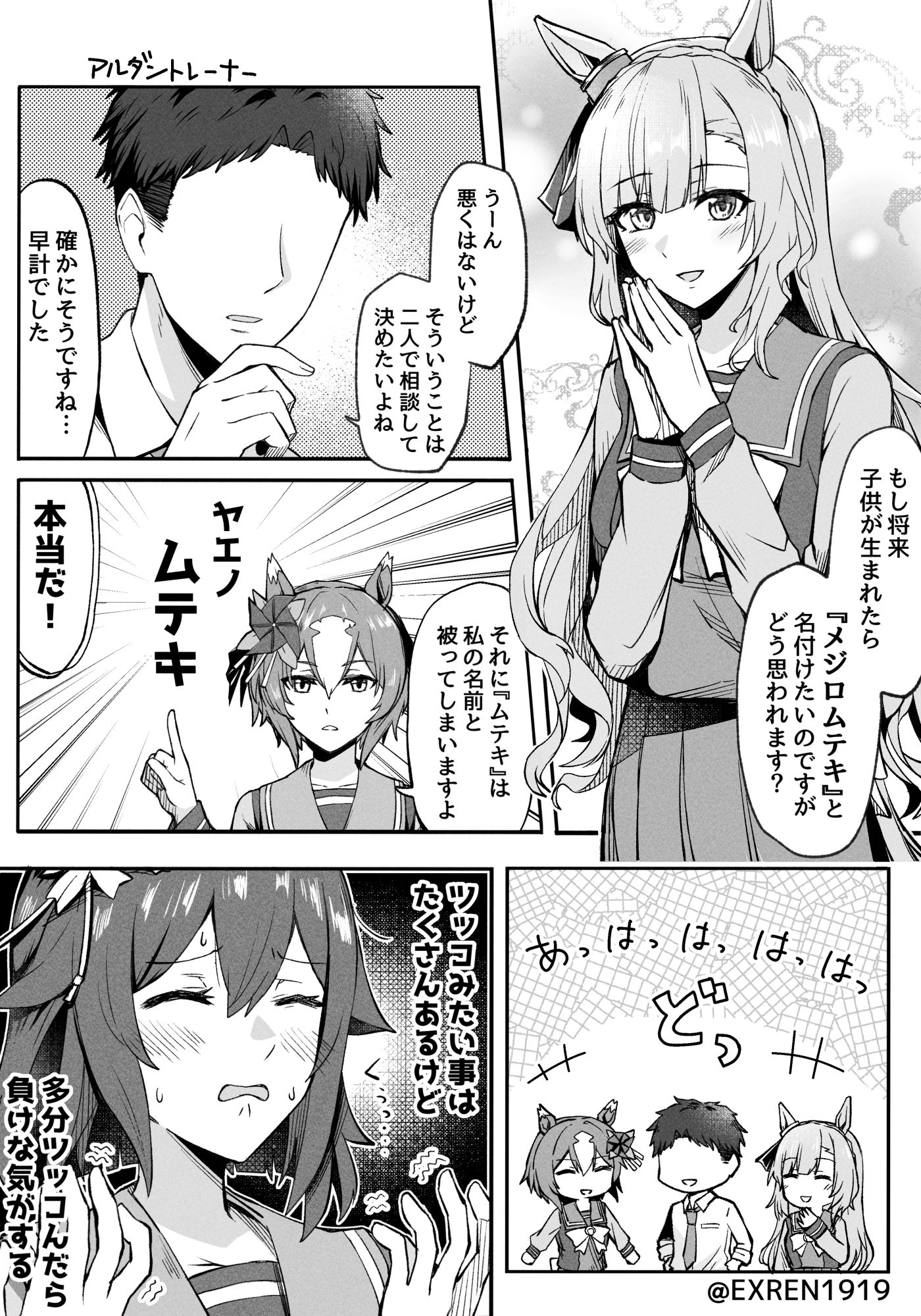 阿尔丹和那个教练的漫画是孩子的名字，篇插画图片壁纸