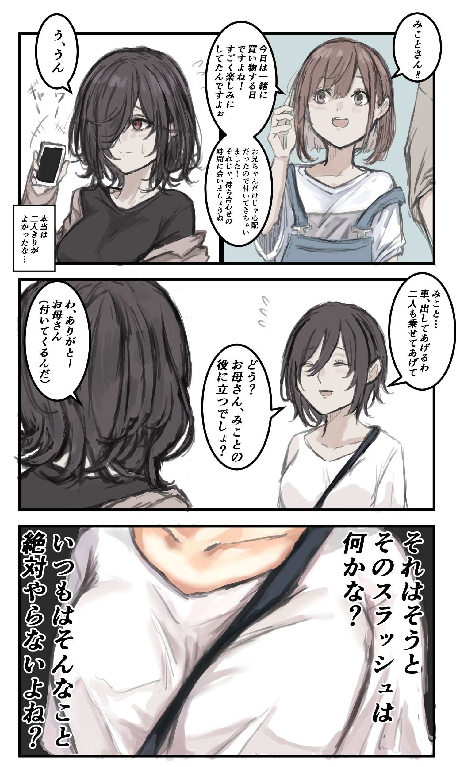 神舆压力回插画图片壁纸