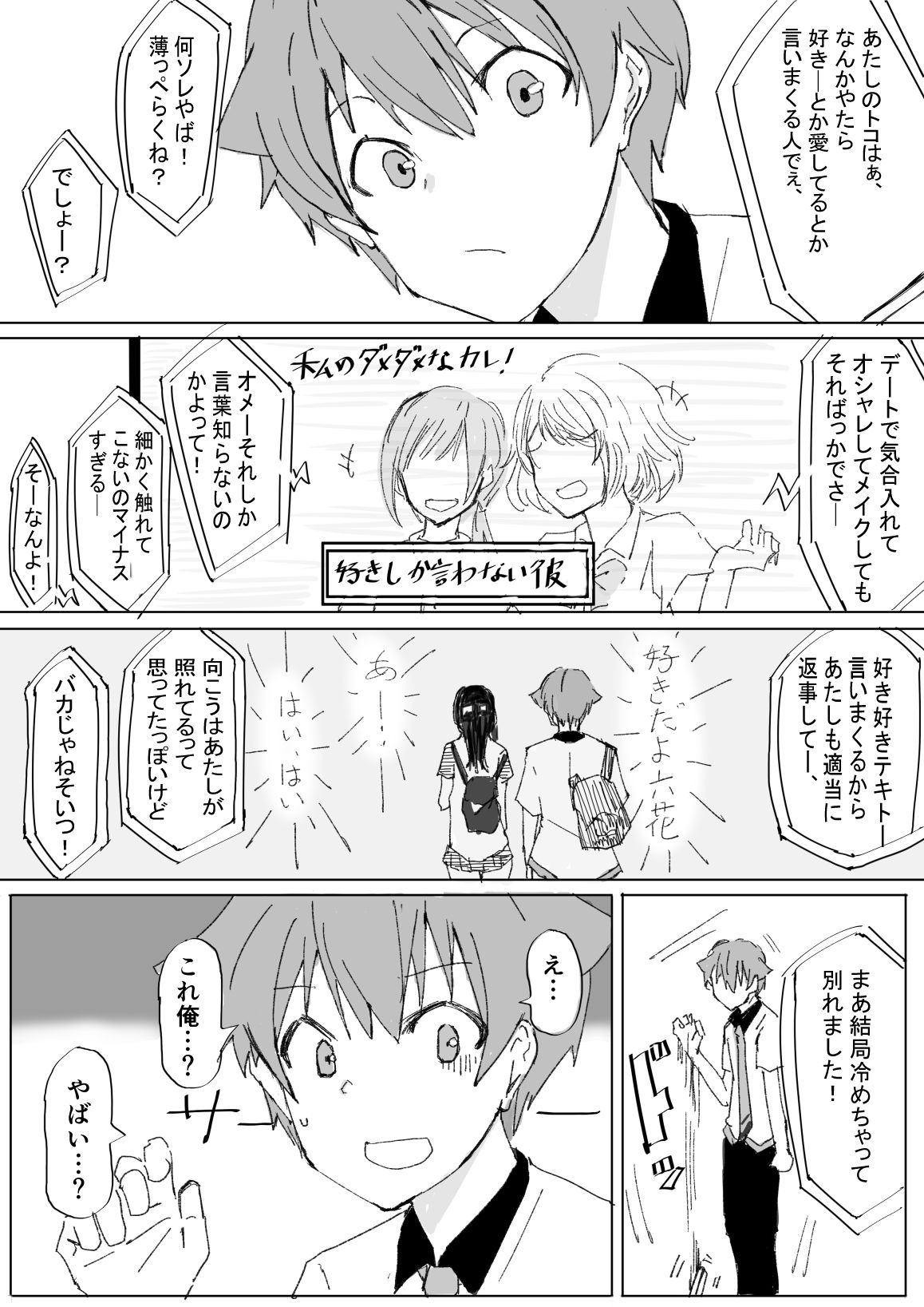 喜欢裕六漫画