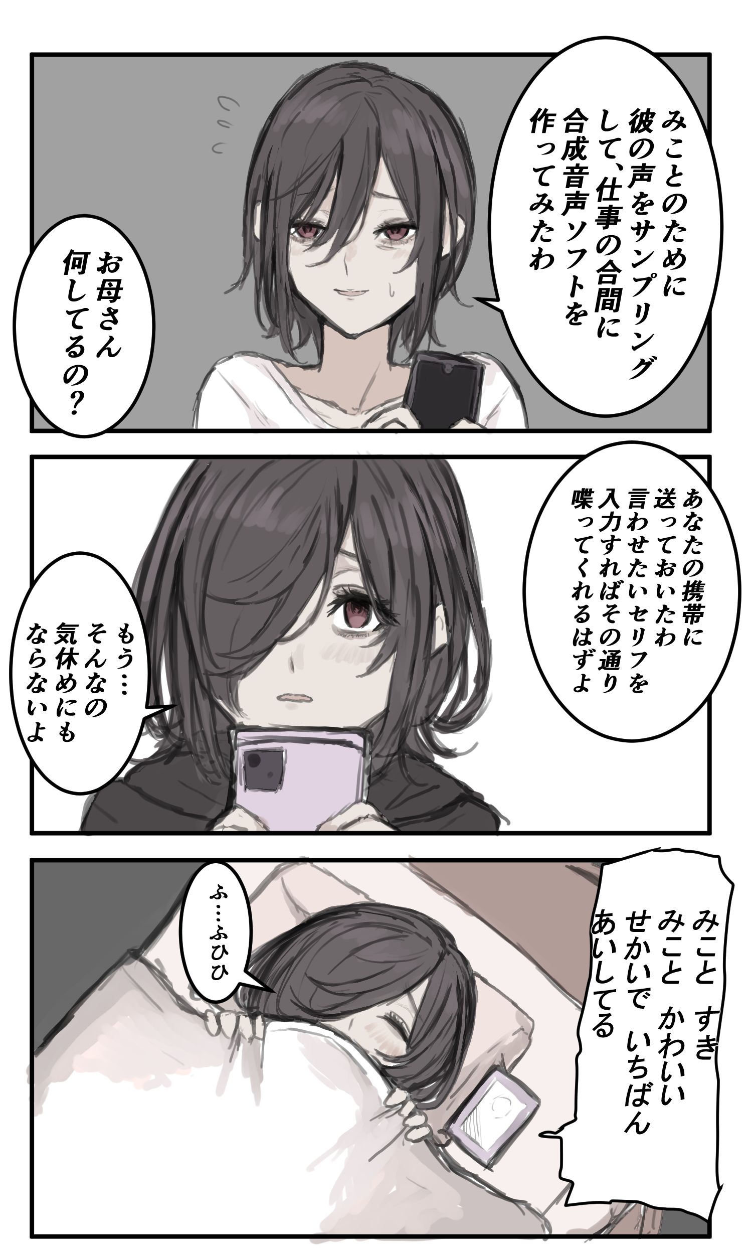 优秀的职业女性和妈妈插画图片壁纸