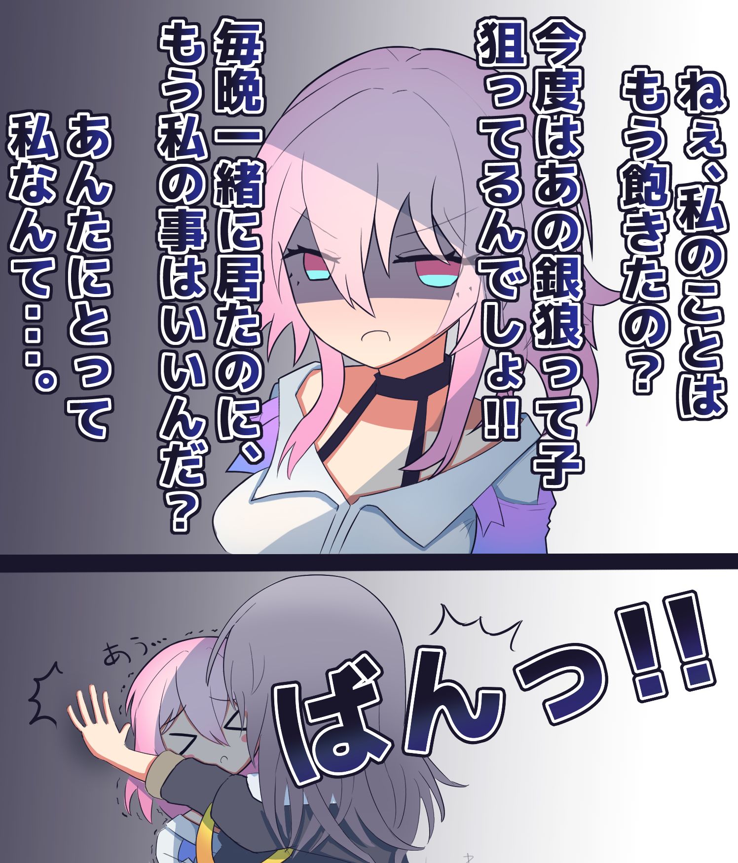 继续是不良少年吗插画图片壁纸