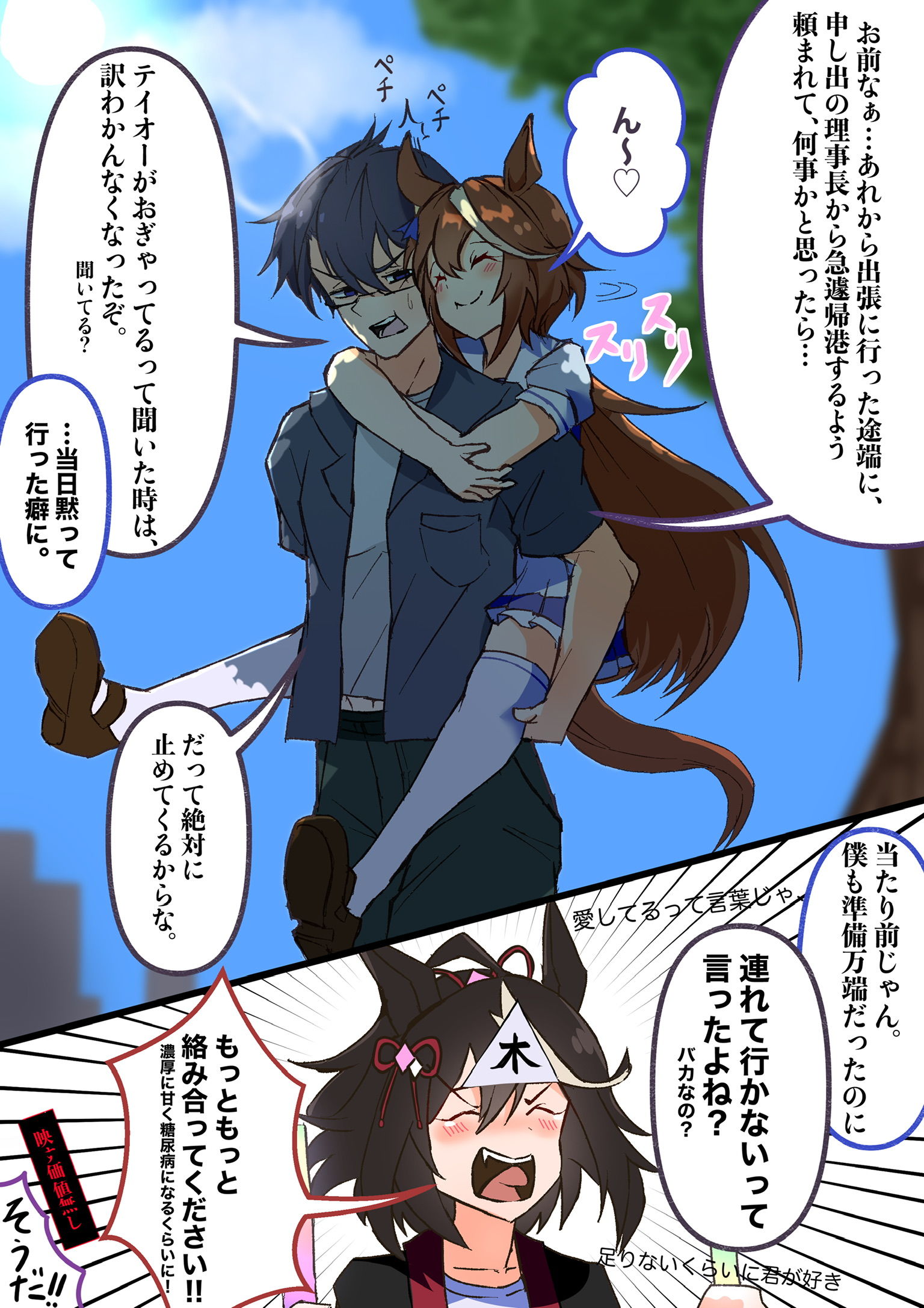 教练和唐纳泰奥。插画图片壁纸