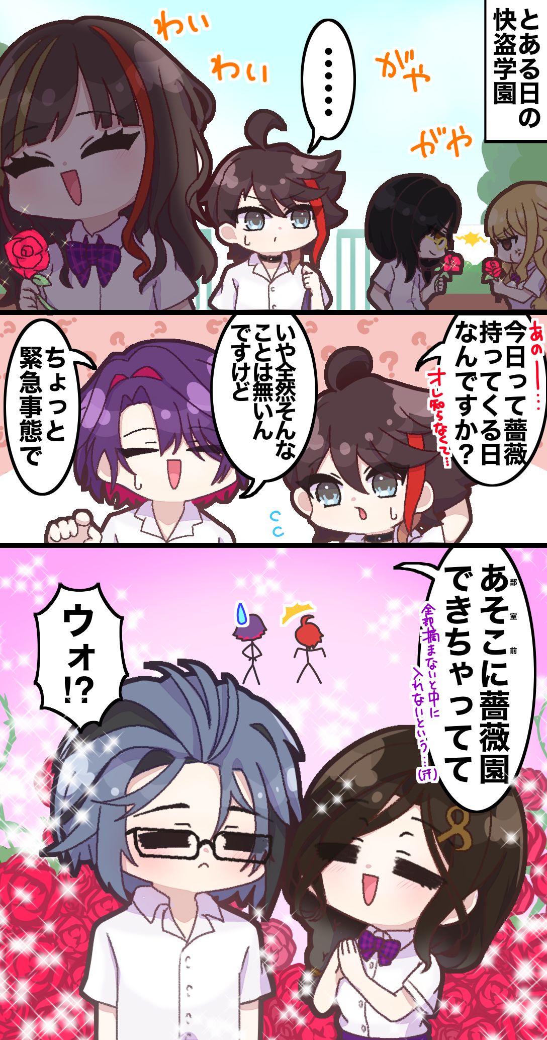 快盗学园与神秘蔷薇园插画图片壁纸