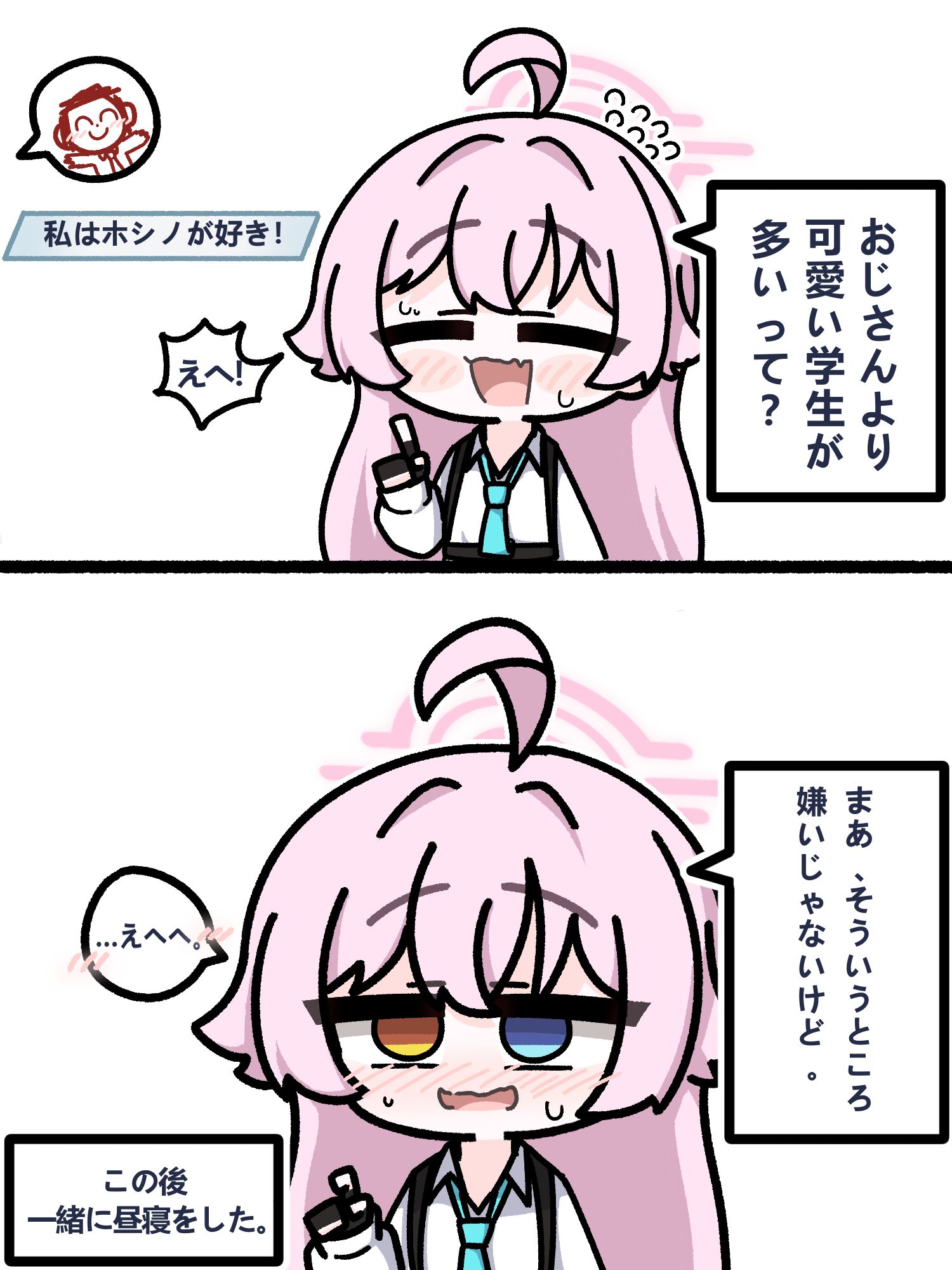 嗯~