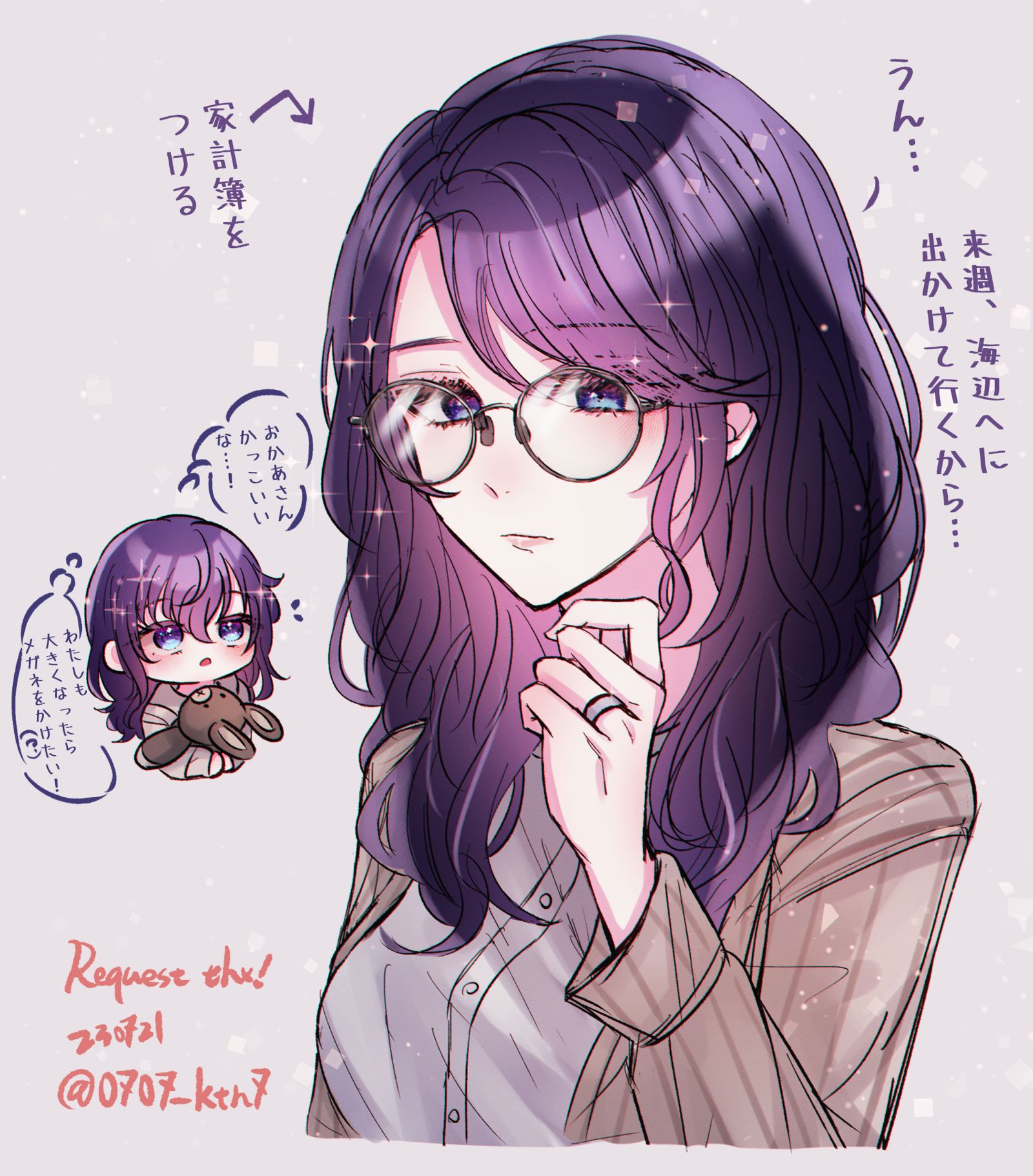 要求【戴眼镜的妈妈洗澡】插画图片壁纸