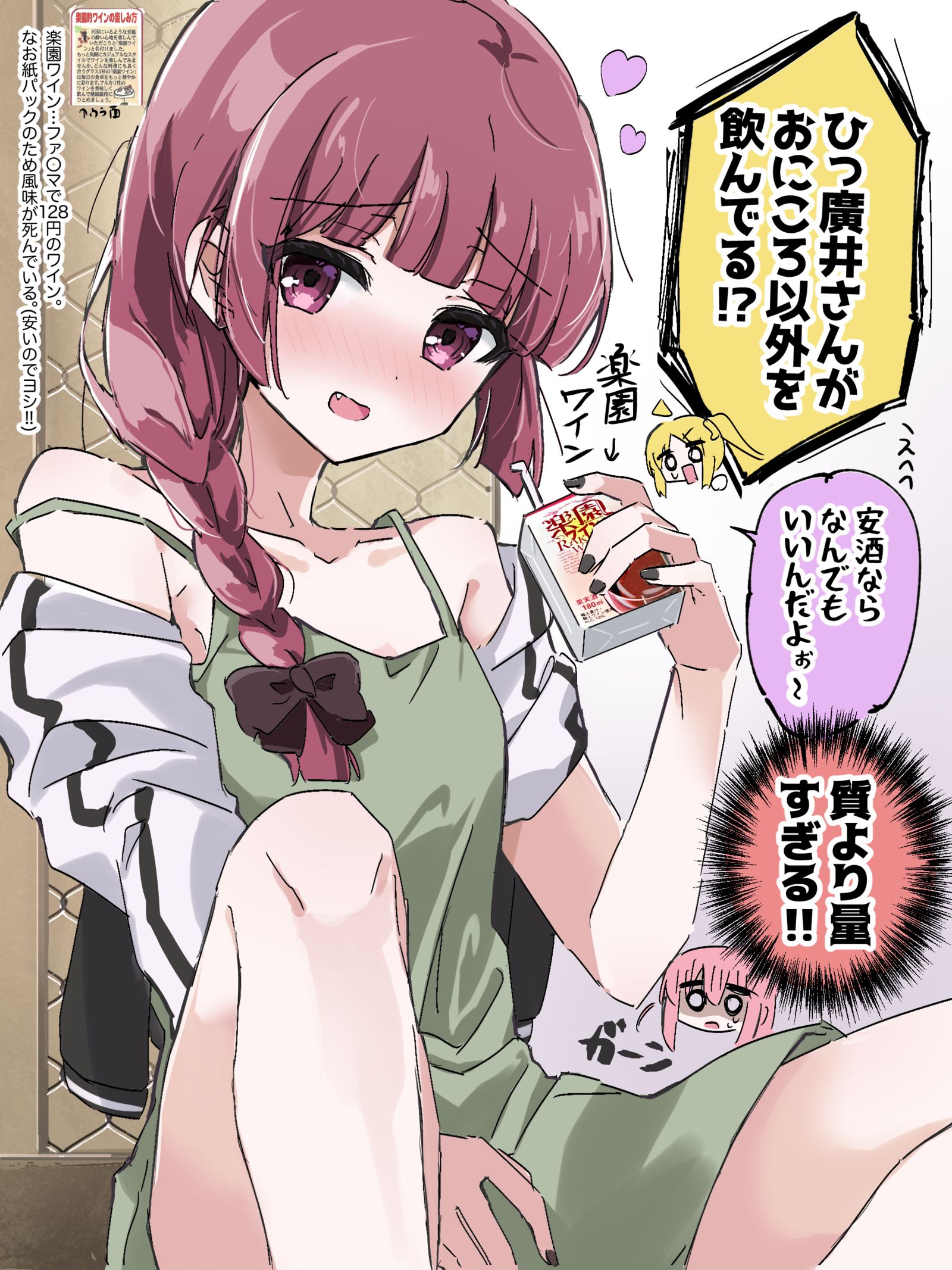 乐园葡萄酒…✨️