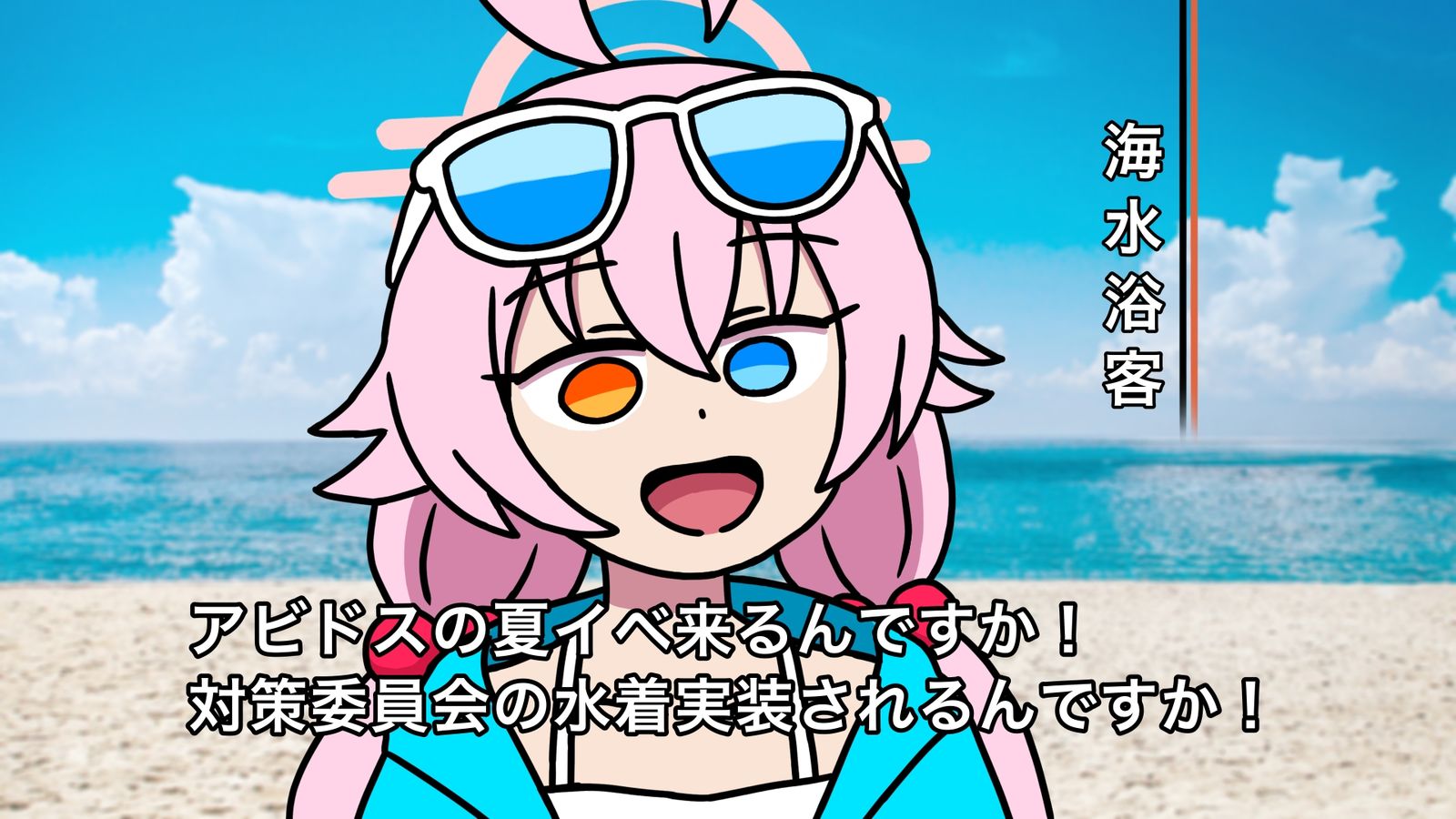 阿比多斯的夏天来了头像同人高清图