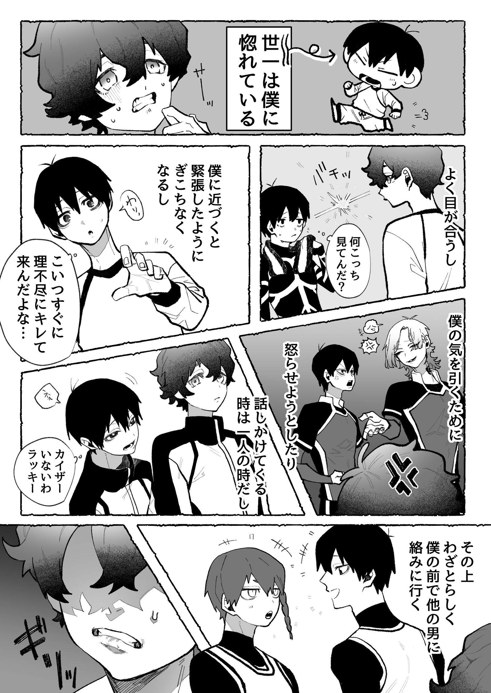 误解是可怕的/奈斯洁、凯洁、洁被爱插画图片壁纸