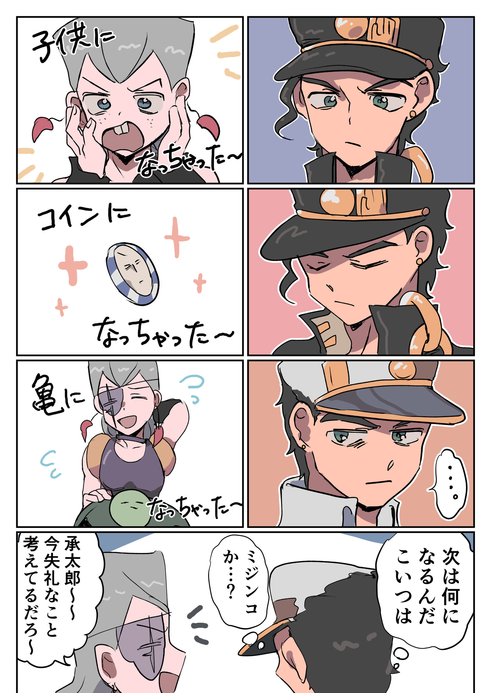 乔乔推特总结20-JOJO的奇妙冒险ジャン=ピエール・ポルナレフ