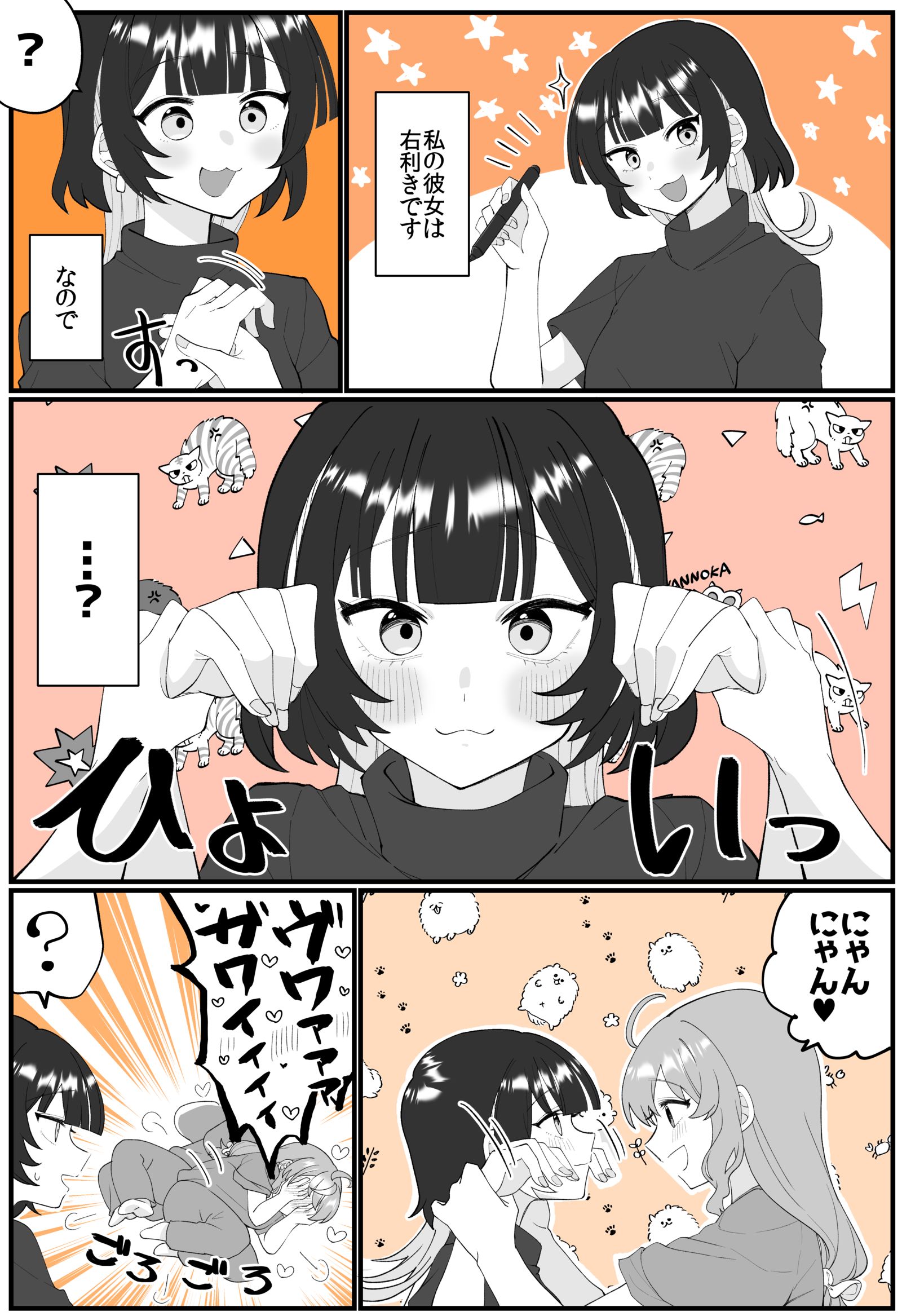 【小春和凑】比自己小的女朋友很好地搭配插画图片壁纸