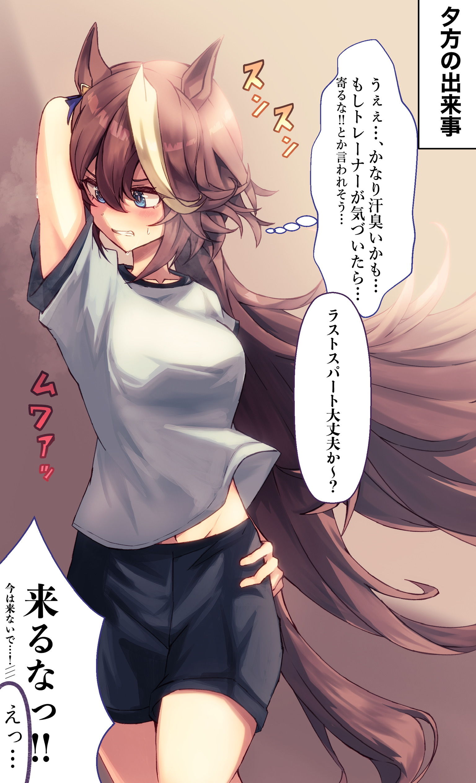 在意臭味的唐纳泰奥。插画图片壁纸