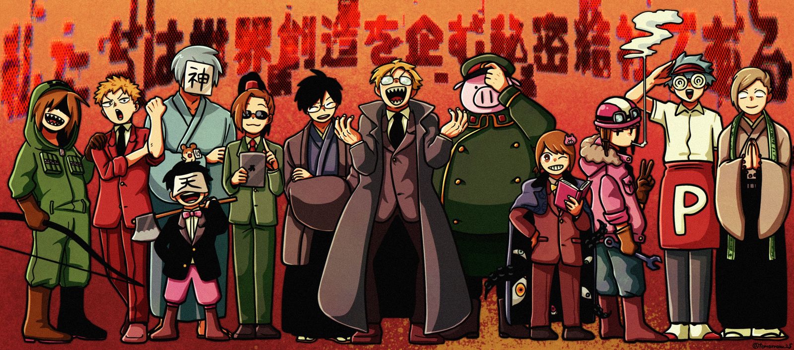 秘密結社構成員-○○的主角是我们横图