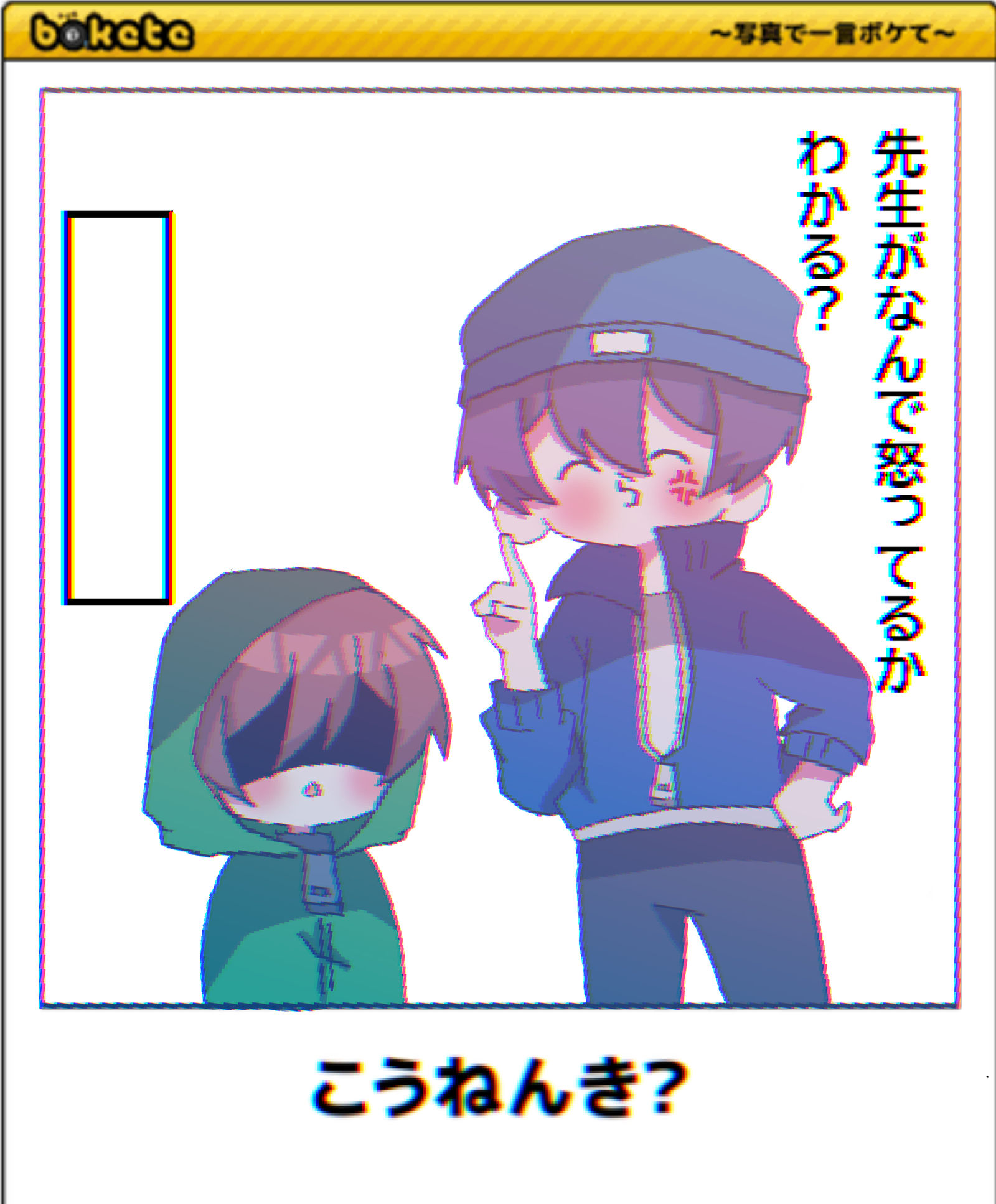 装傻②