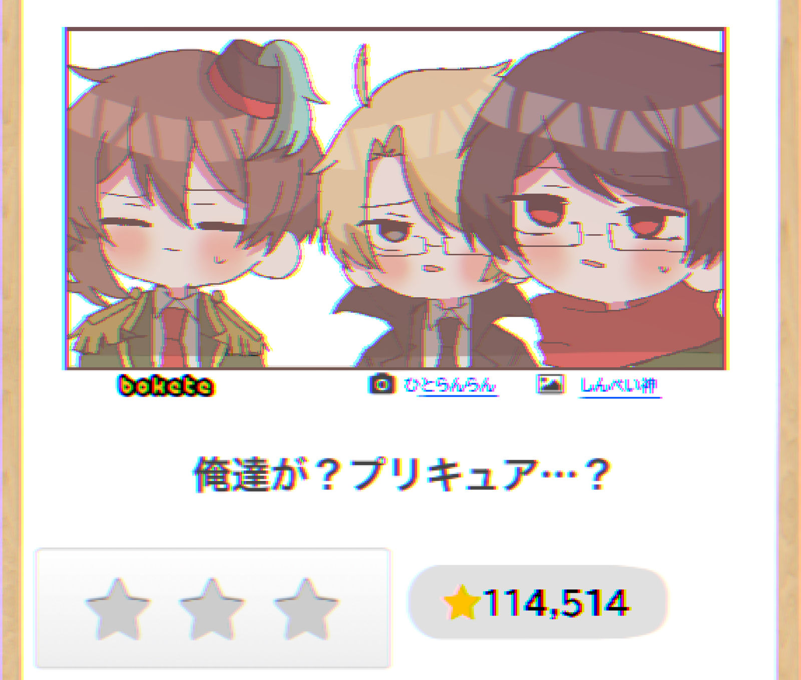 装傻③插画图片壁纸