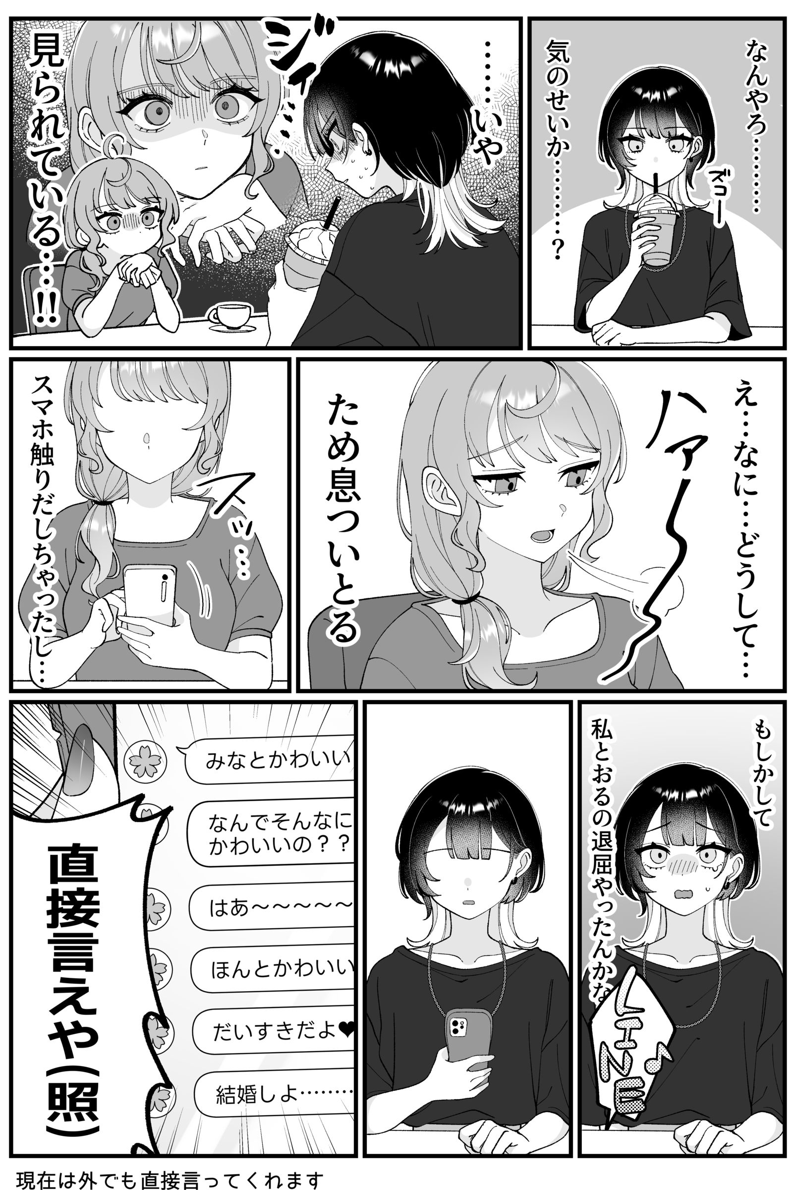 【小春和凑】和年长女友的日常生活②（翻拍版）插画图片壁纸