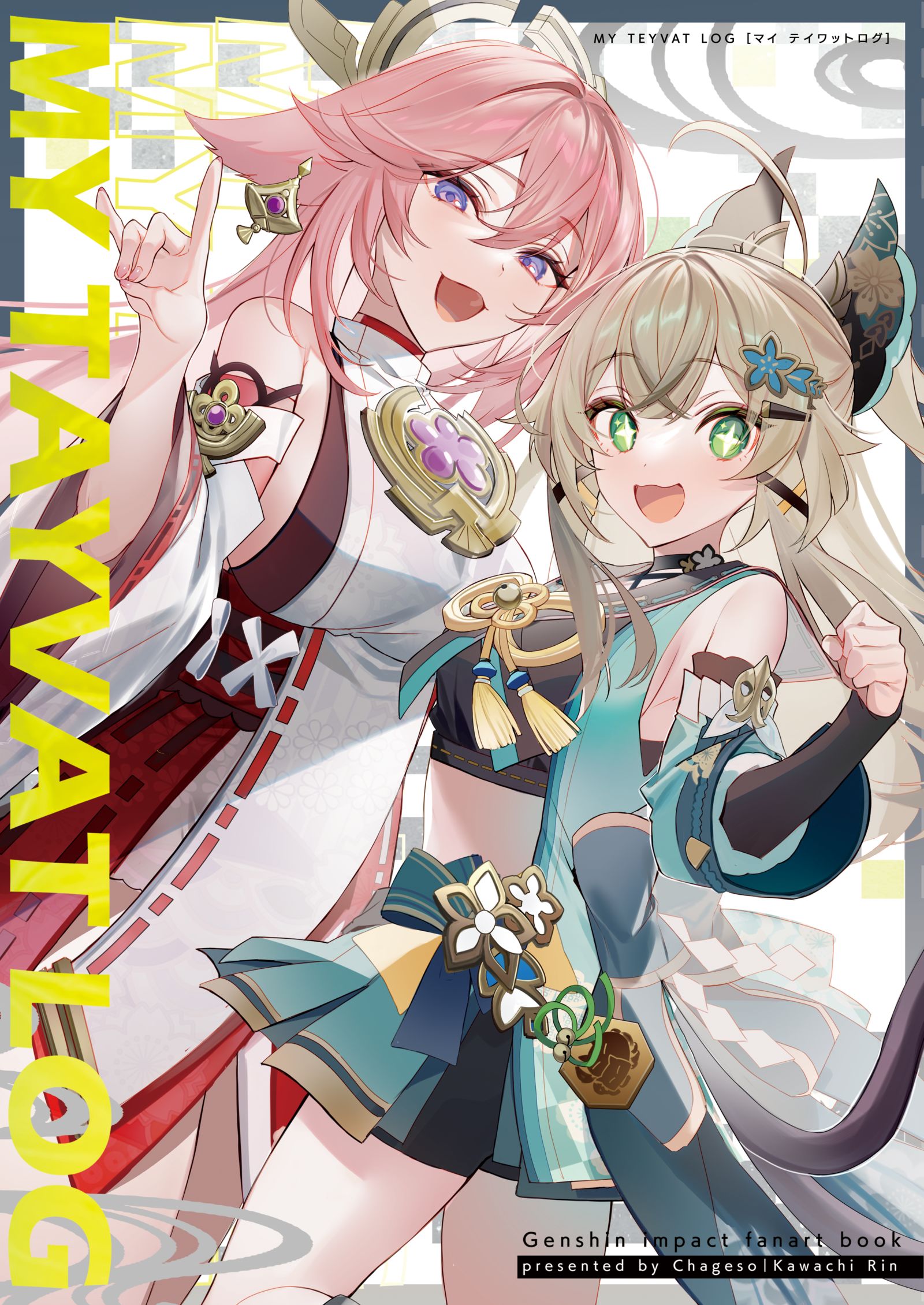 【夏漫新刊①】发布原神插图集的通知【C100】插画图片壁纸