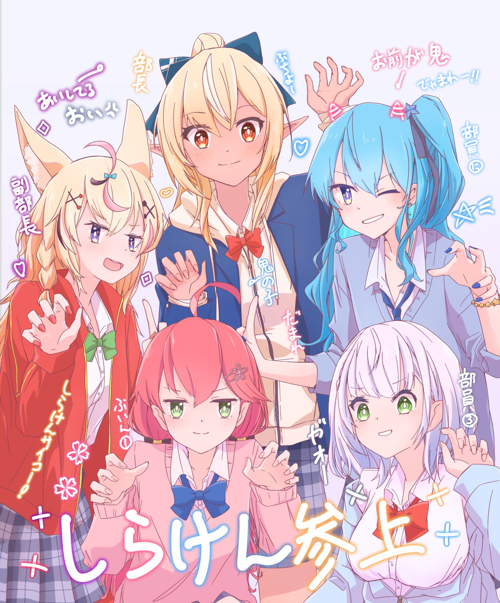 白大头贴！-星街彗星樱巫女