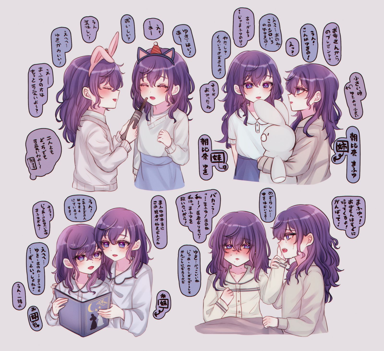 朝比奈双子AU插画图片壁纸