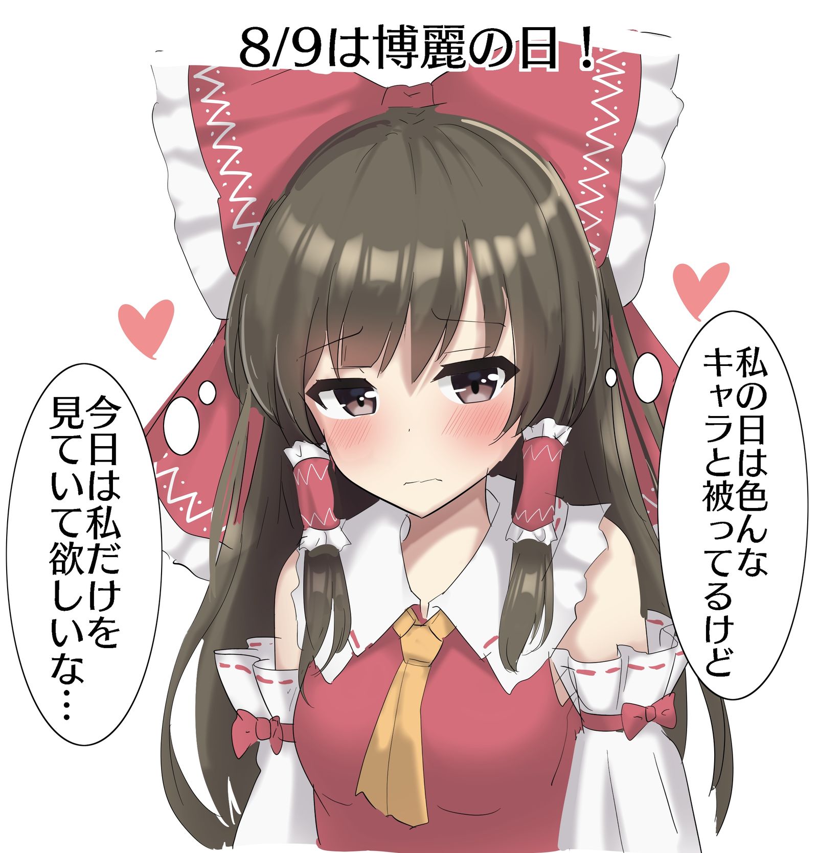 8月9日是博丽灵梦之日！插画图片壁纸