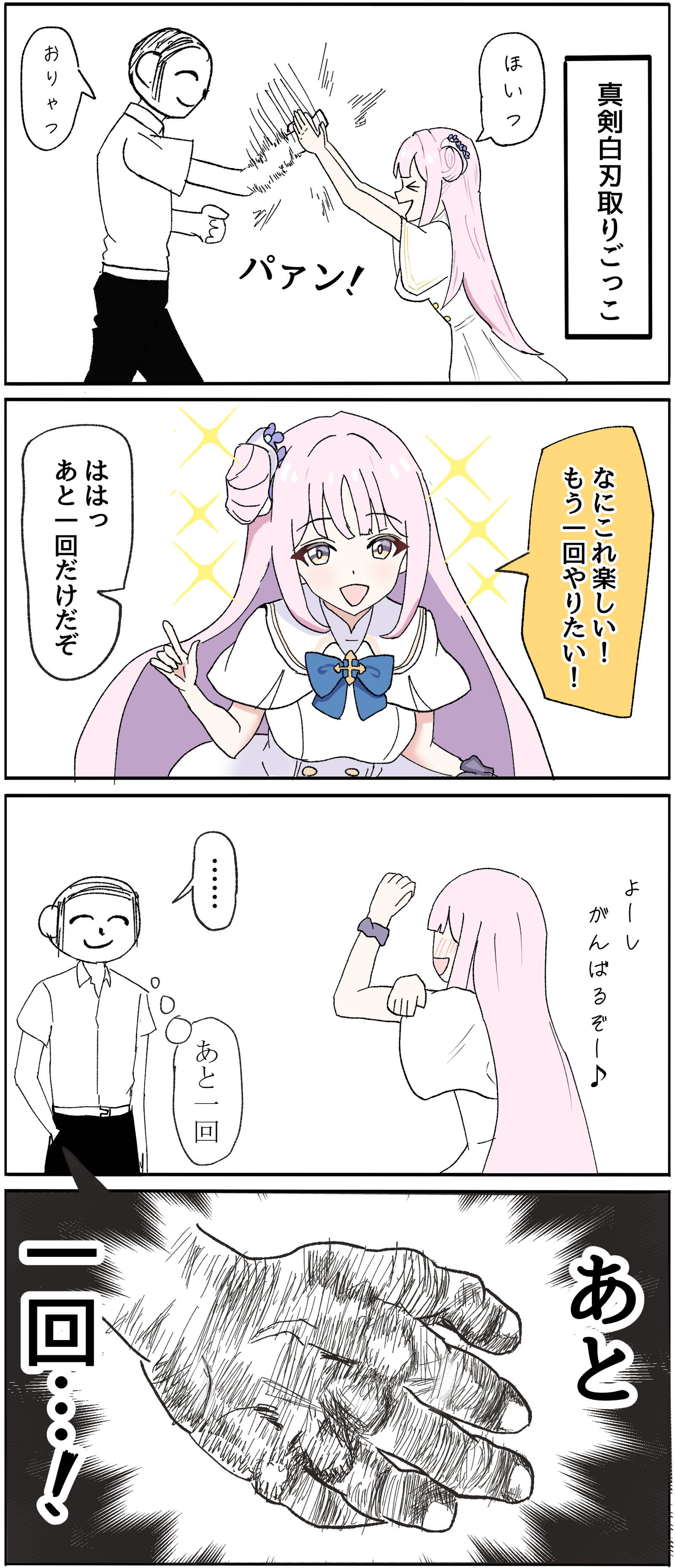 如果是为了米卡的笑容的话，就不能再残酷了