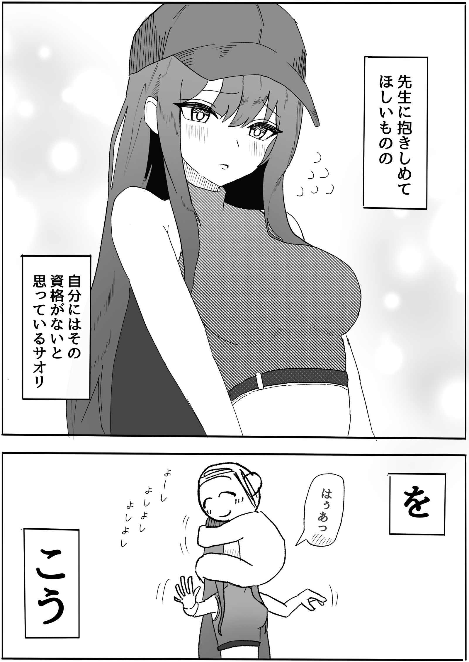 拥抱之日与萨奥利插画图片壁纸