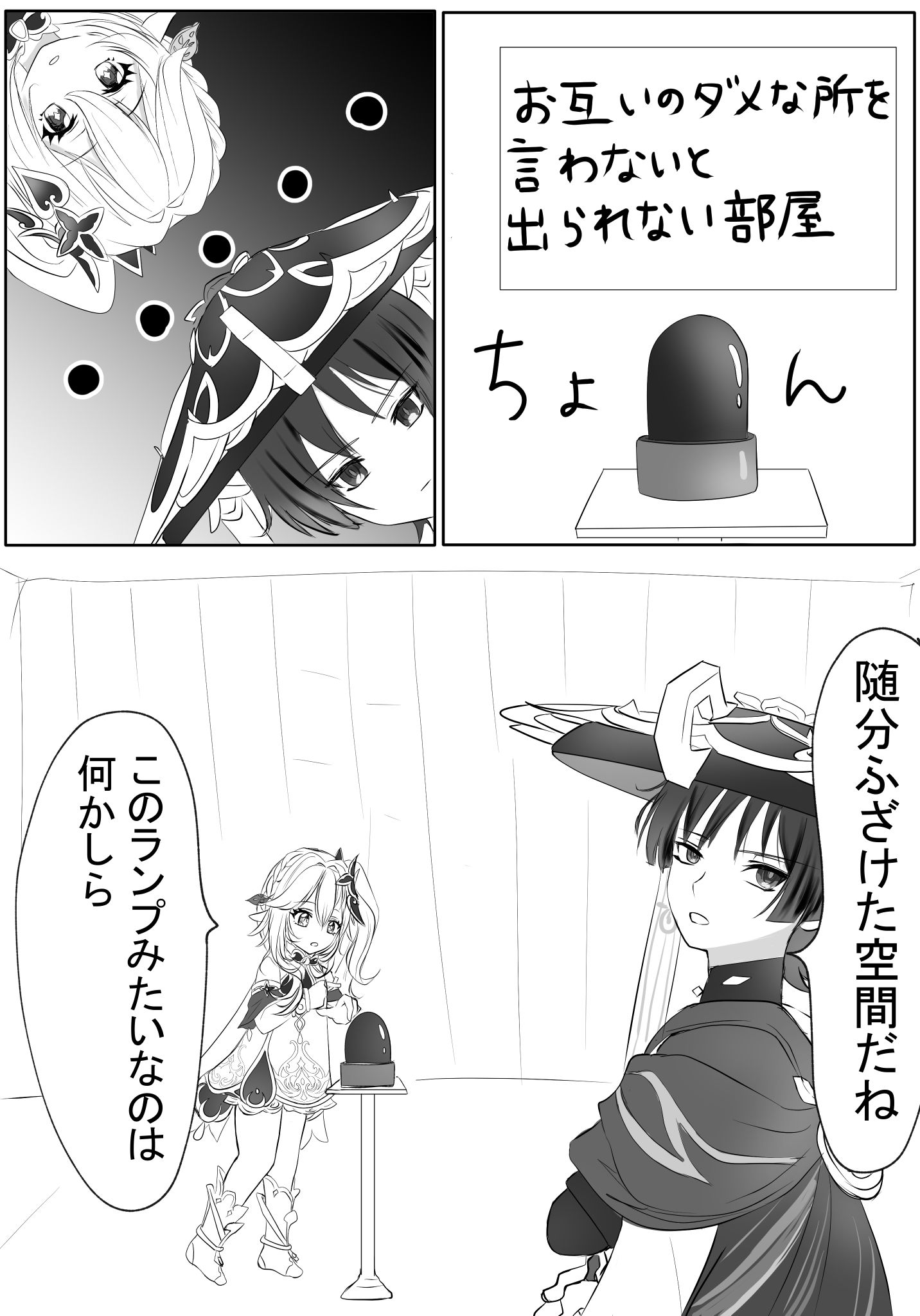 出不去的房间插画图片壁纸