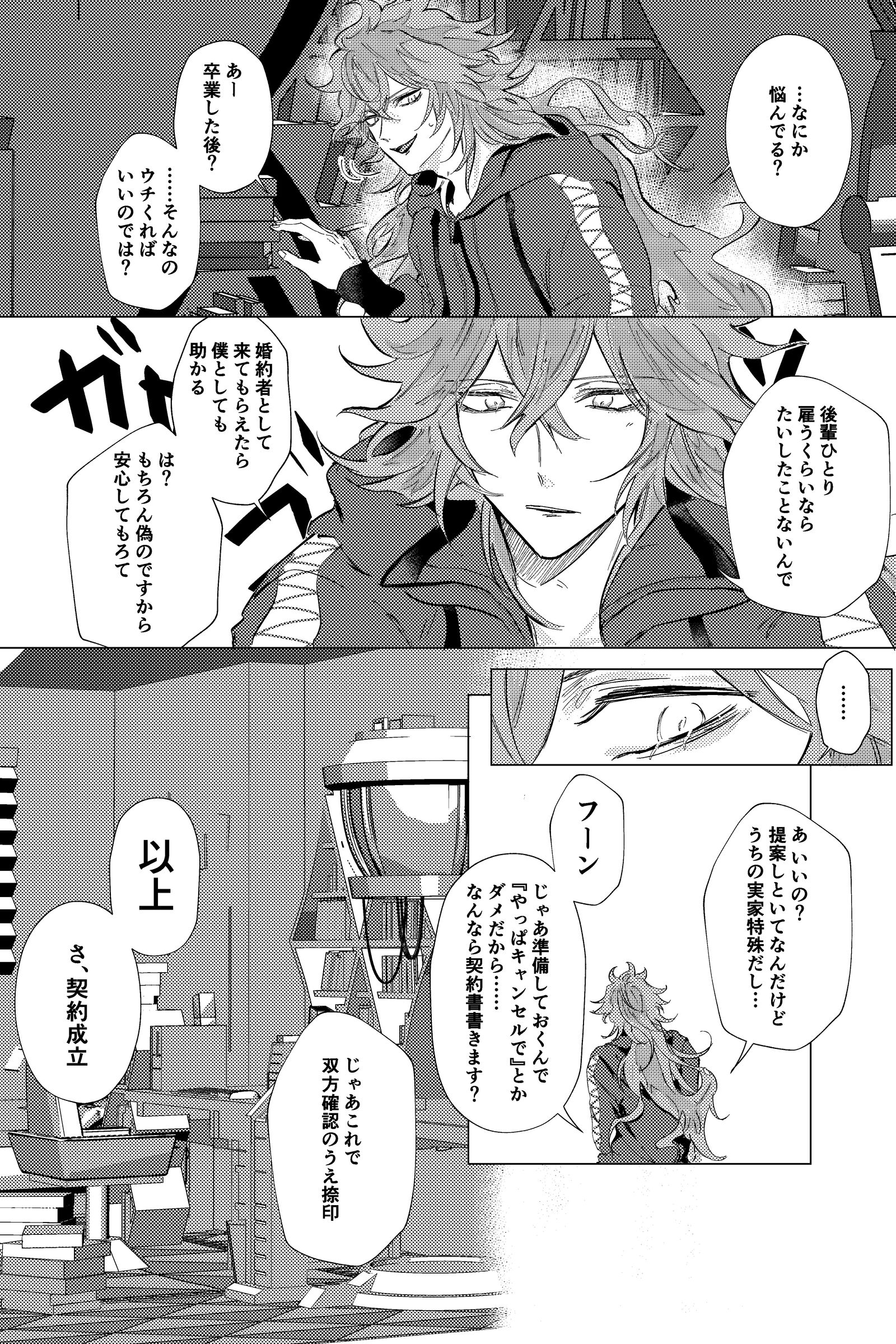 漫画介绍插画图片壁纸
