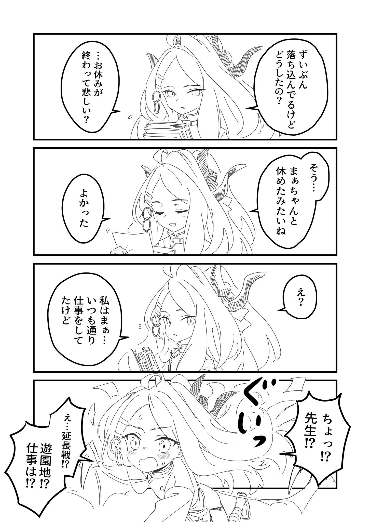 小雏连休怎么了？