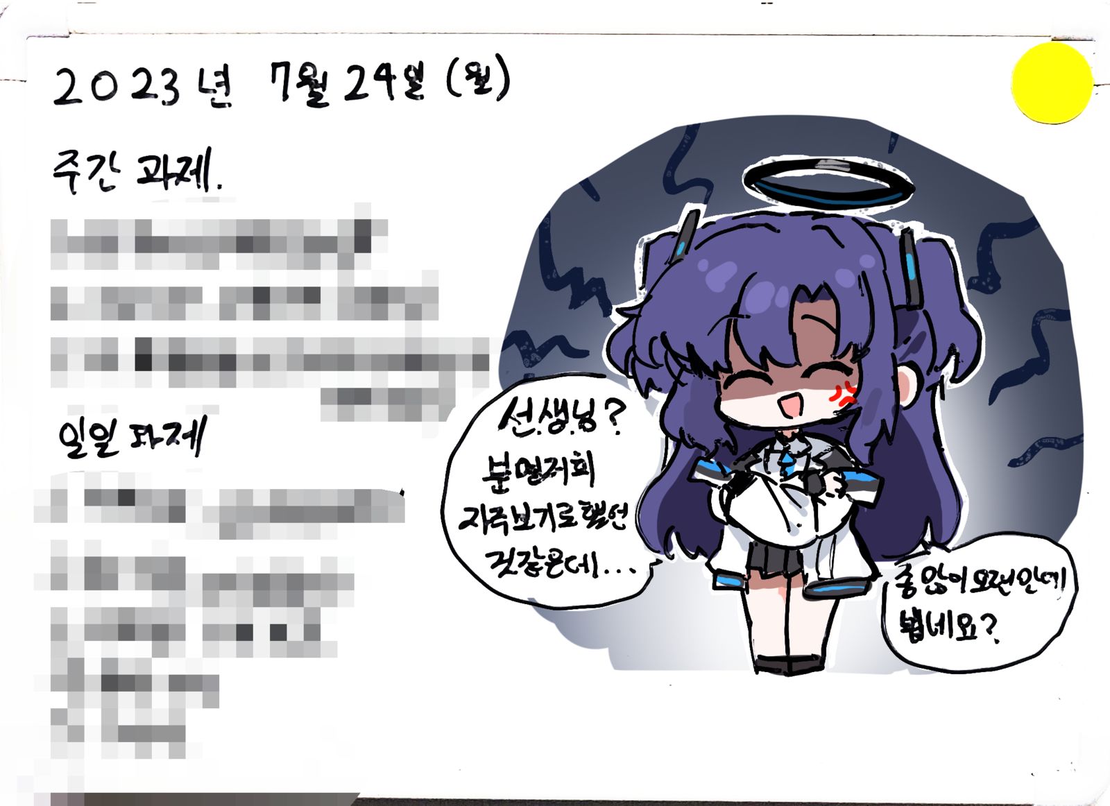 每天都来找我的可爱值班系列插画图片壁纸