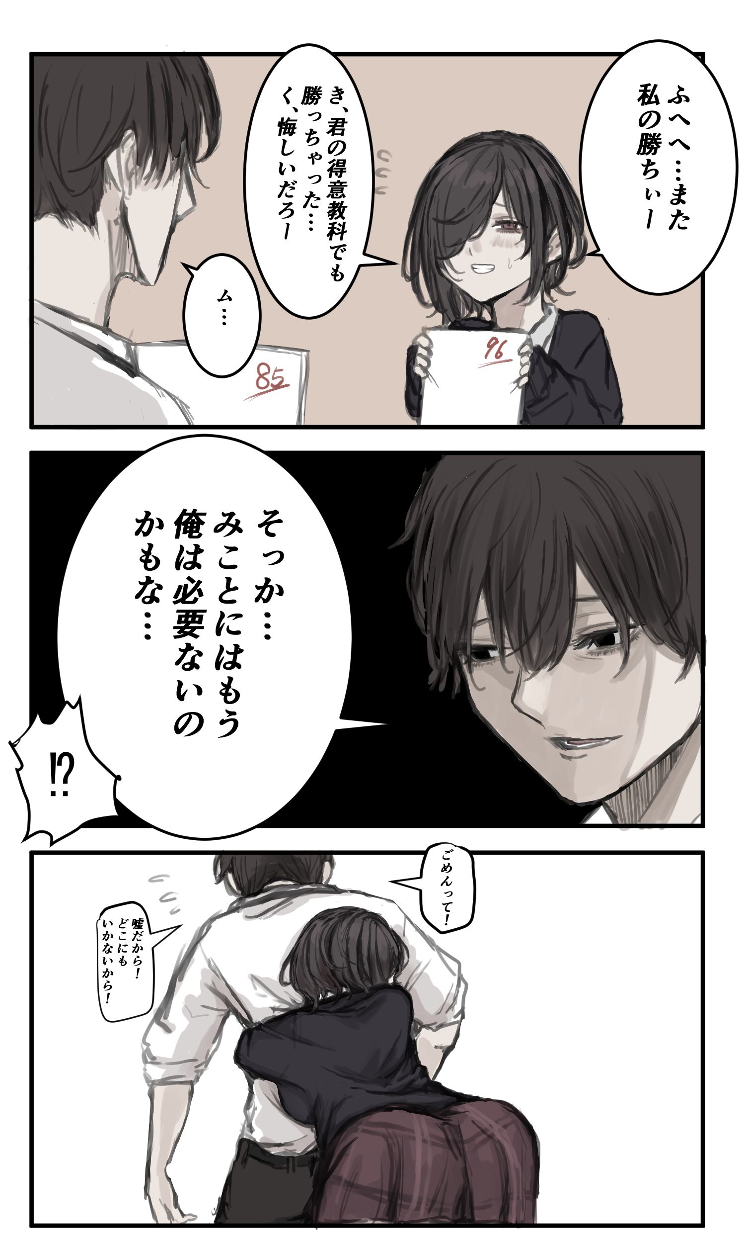 战斗回插画图片壁纸
