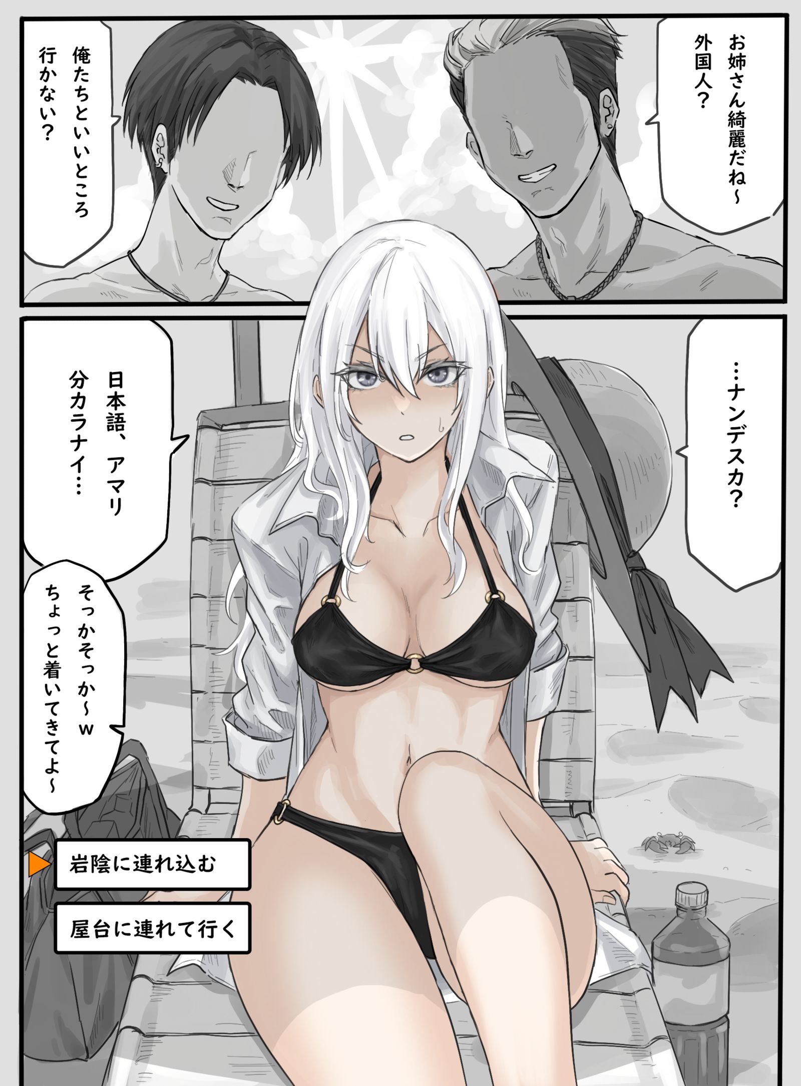 在海里搭讪的工作人员①插画图片壁纸