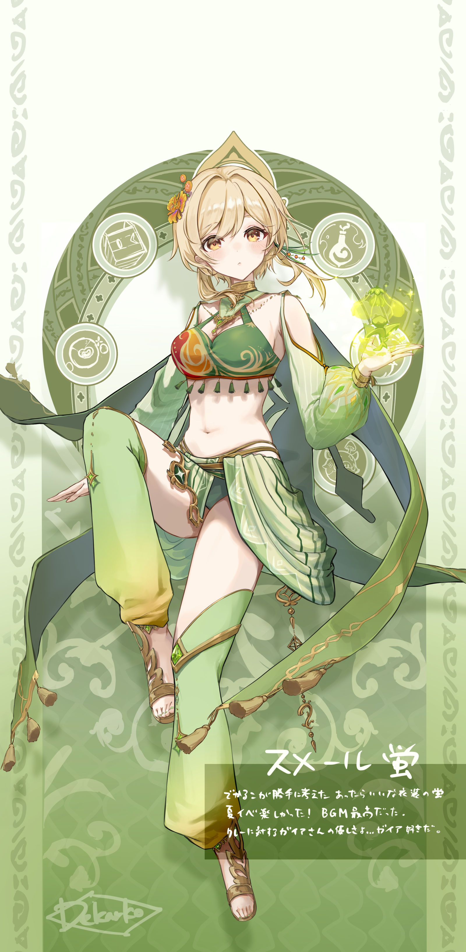 萤光邮件服装if插画图片壁纸