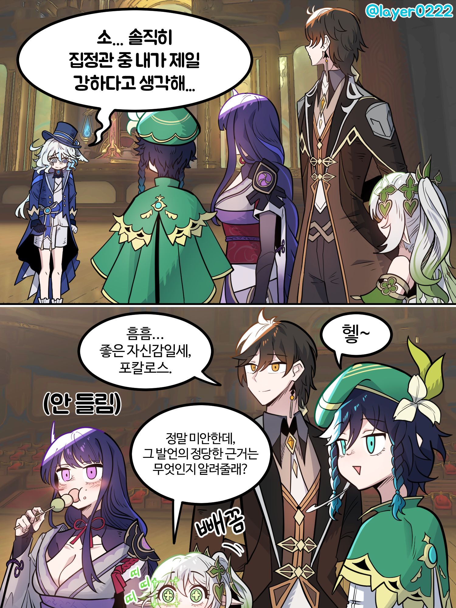 普里娜，那是什么意思？