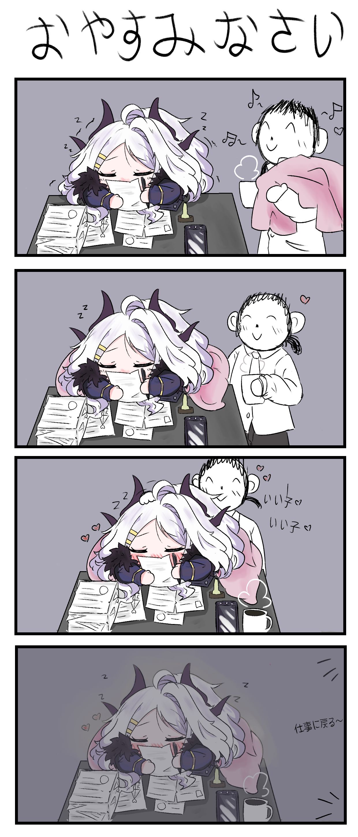 小雏是个勤劳的人插画图片壁纸