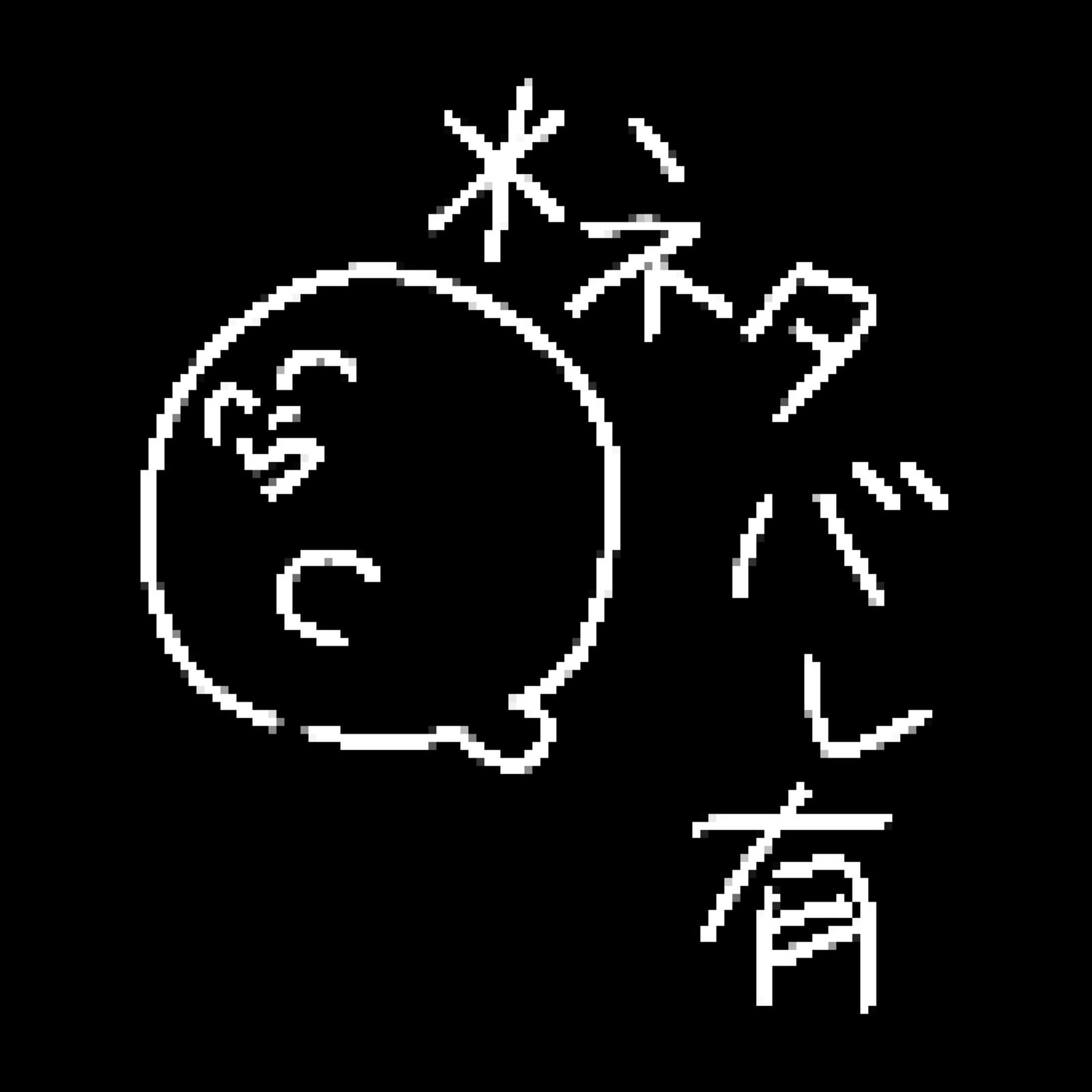 下标配信日志集插画图片壁纸