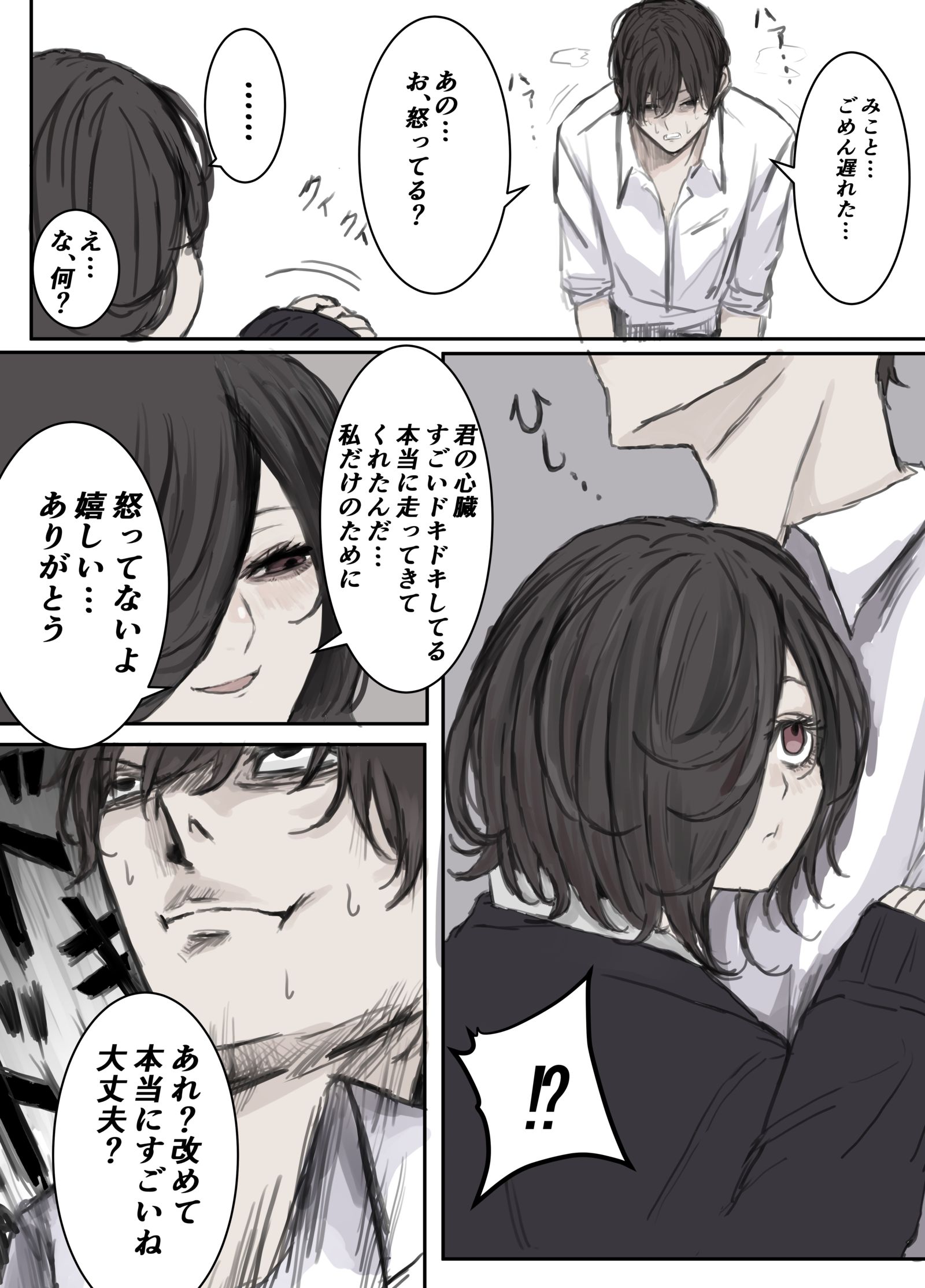 心率检查