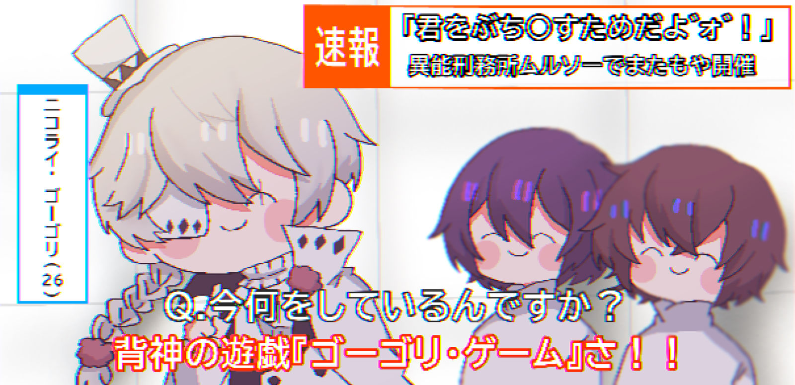 电视速报穆尔索组（with小丑）插画图片壁纸