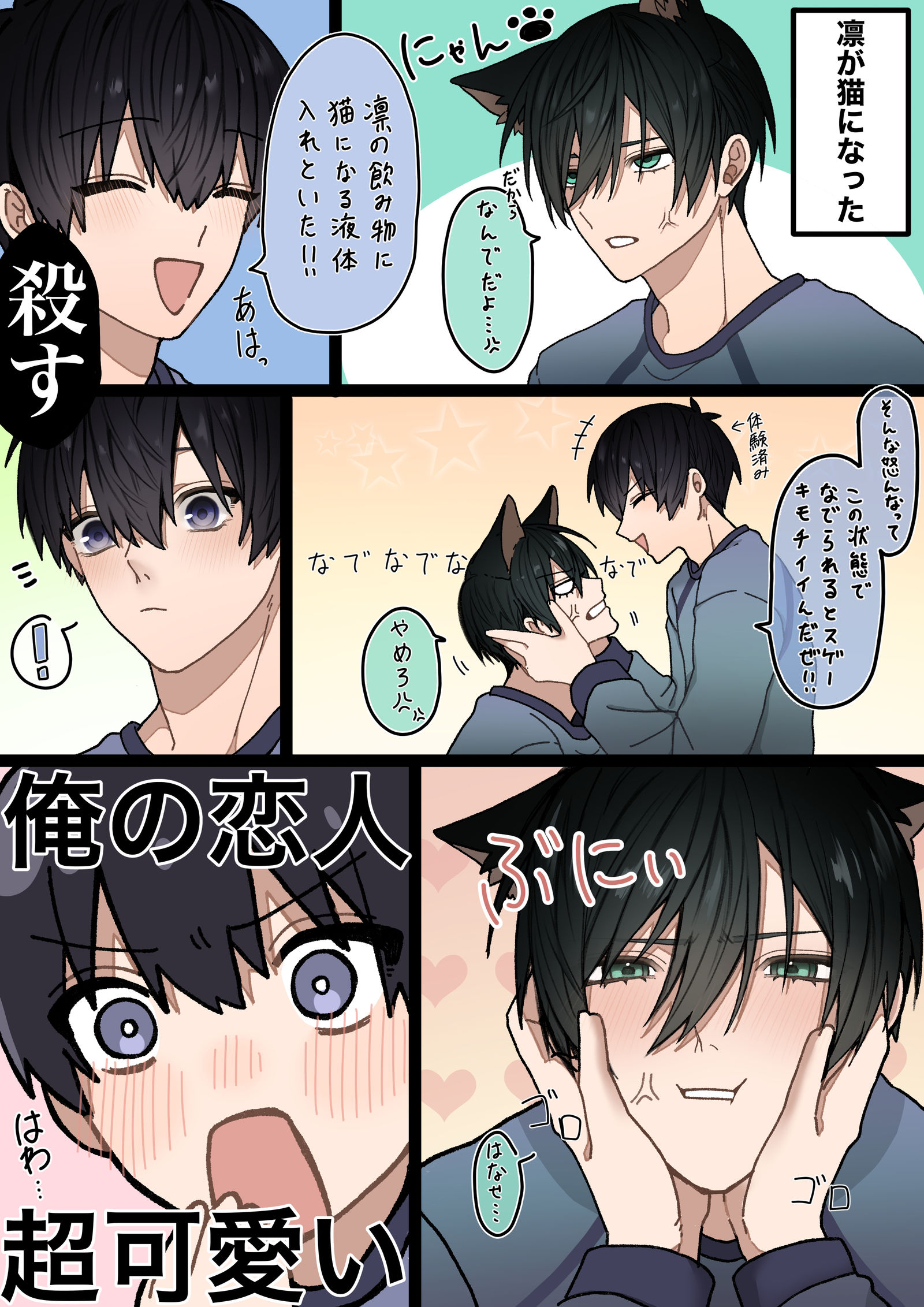 长出猫耳的rn先生插画图片壁纸