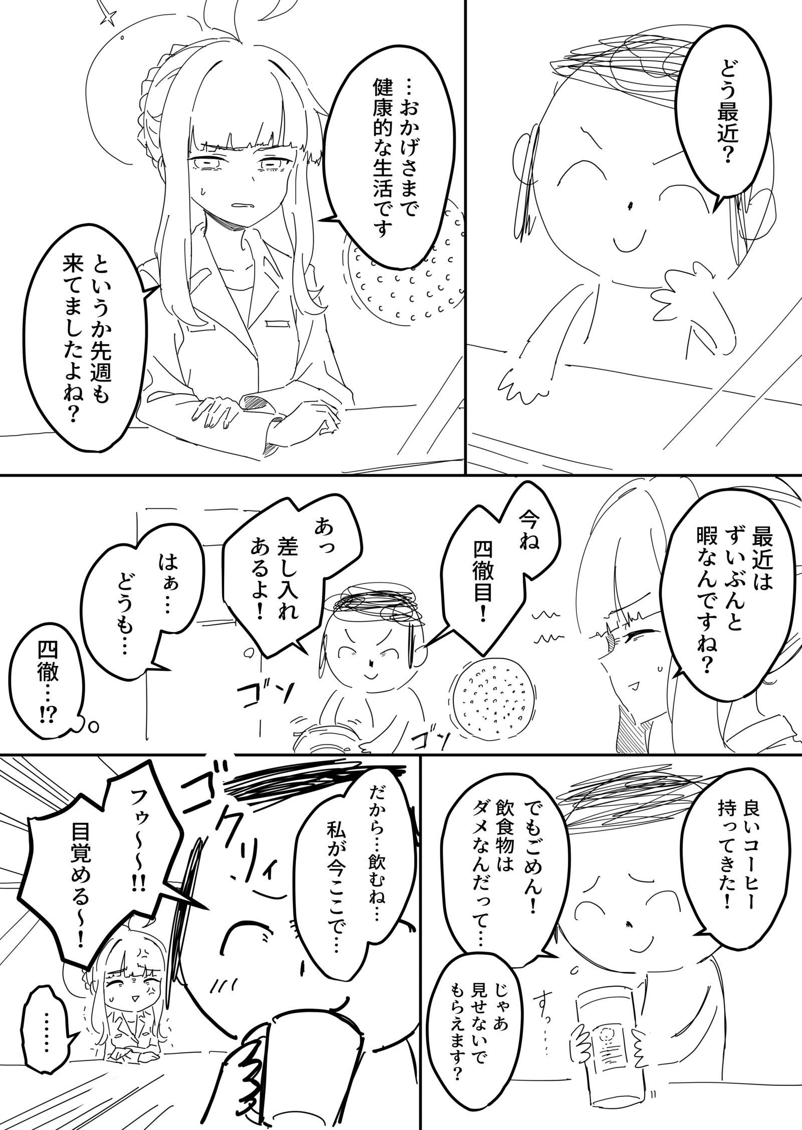 卡雅和观望来的老师插画图片壁纸