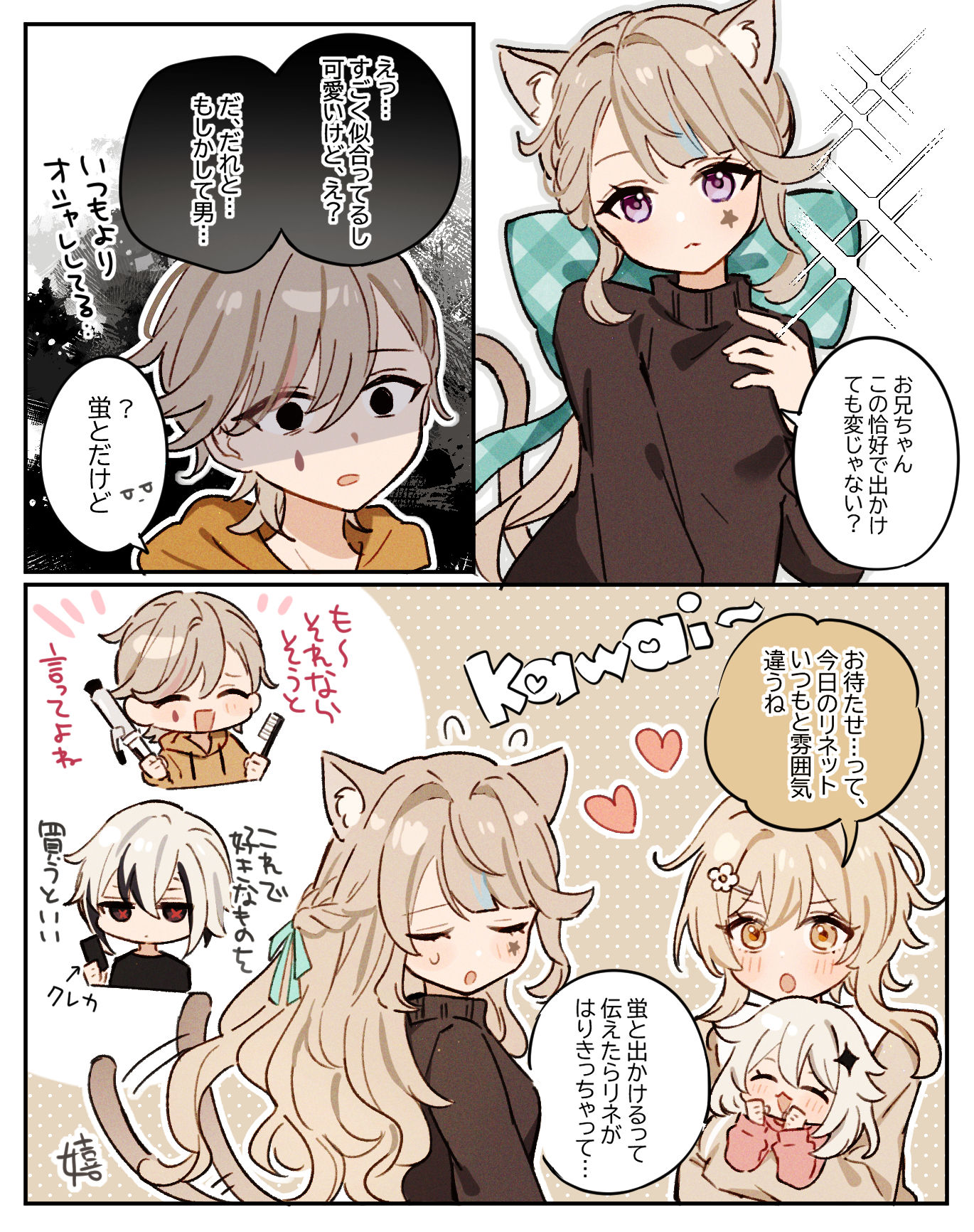 被爱的丽奈特-琳妮特林尼