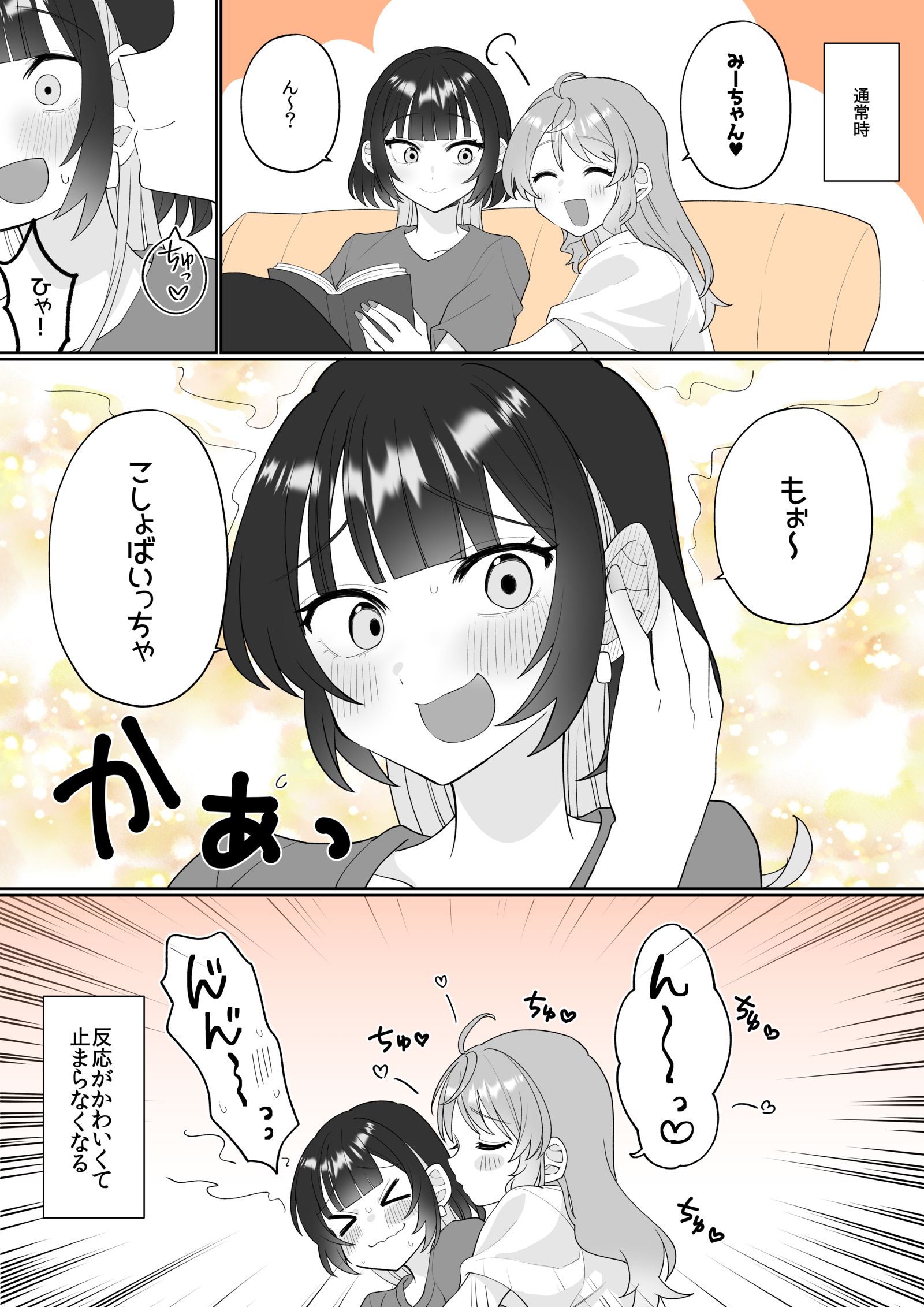【小春与凑】大门全开插画图片壁纸