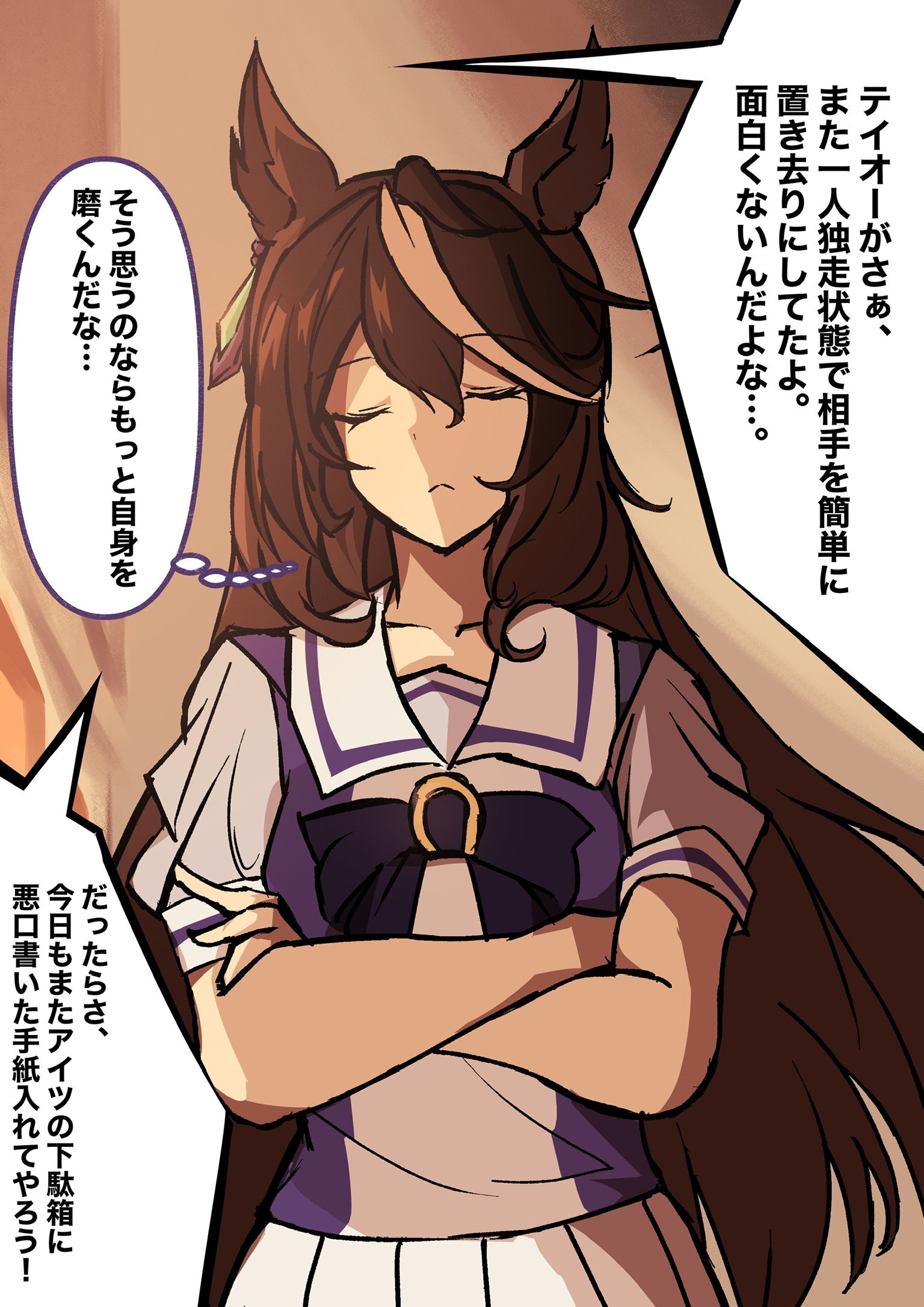 不放过欺负的学生会长