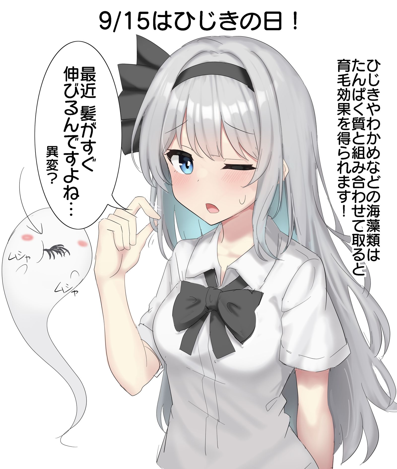 9/15是羊栖菜的日子！插画图片壁纸