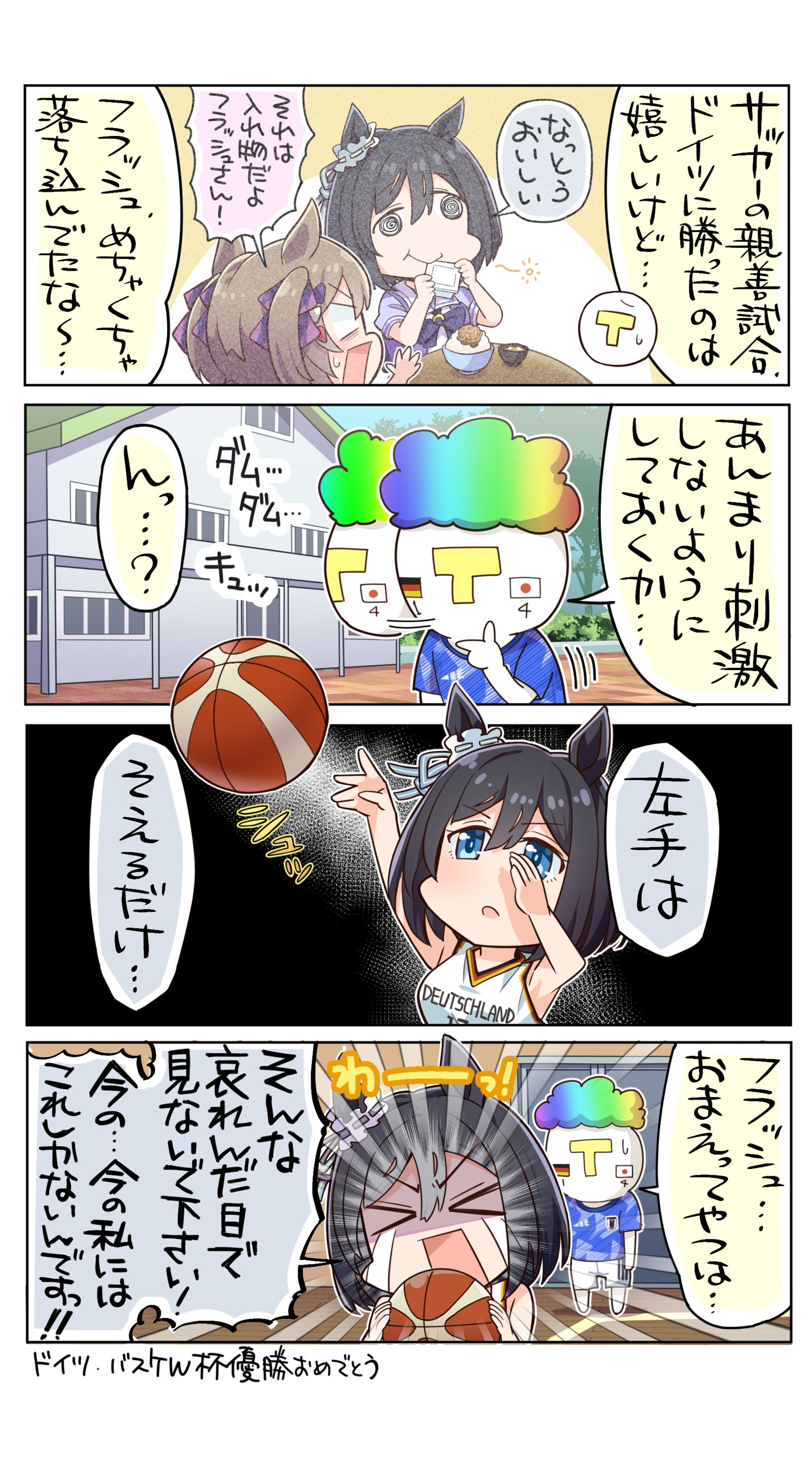 德国很强！(*^◯^*)